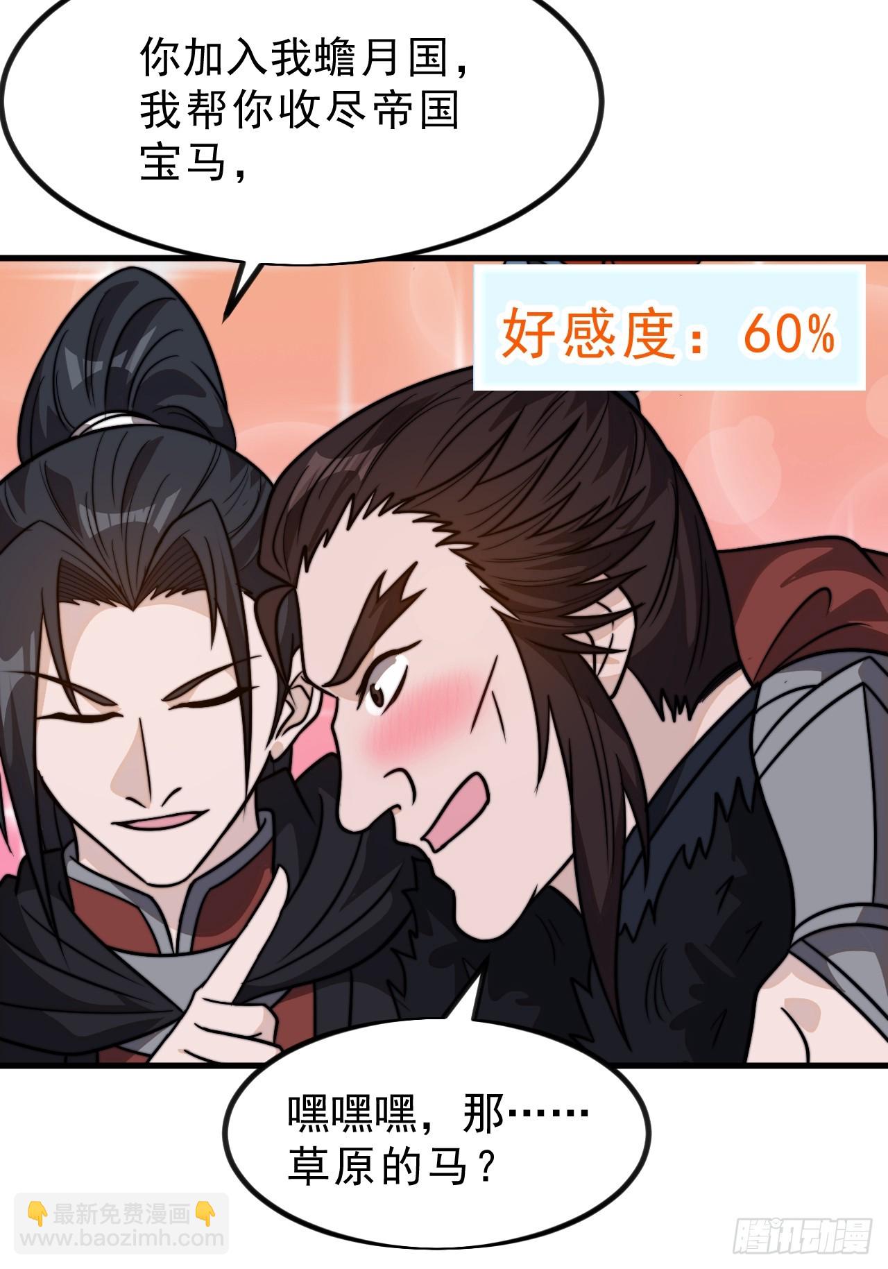 第一千零二十话：拜为义父50