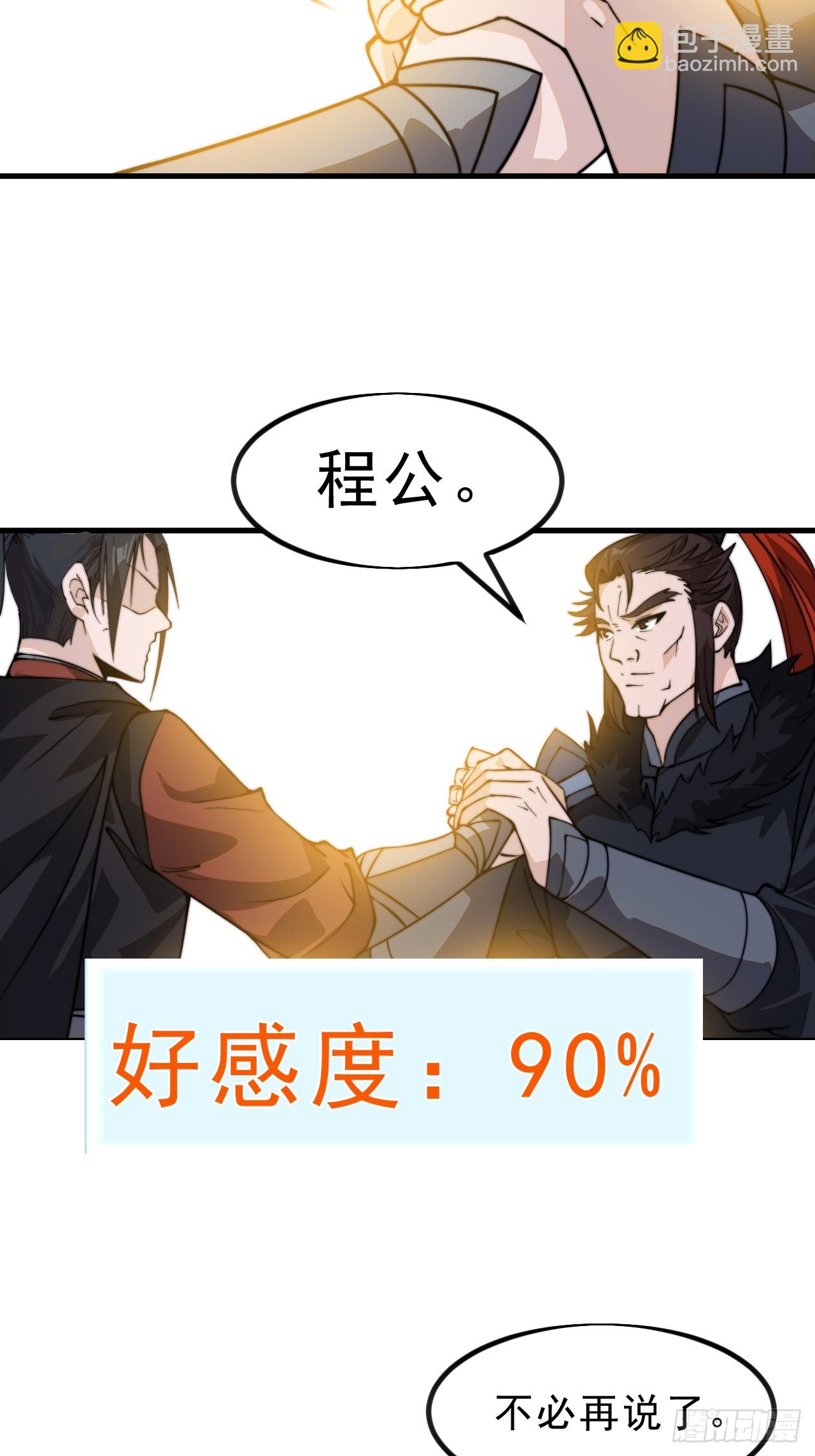 第一千零二十话：拜为义父54