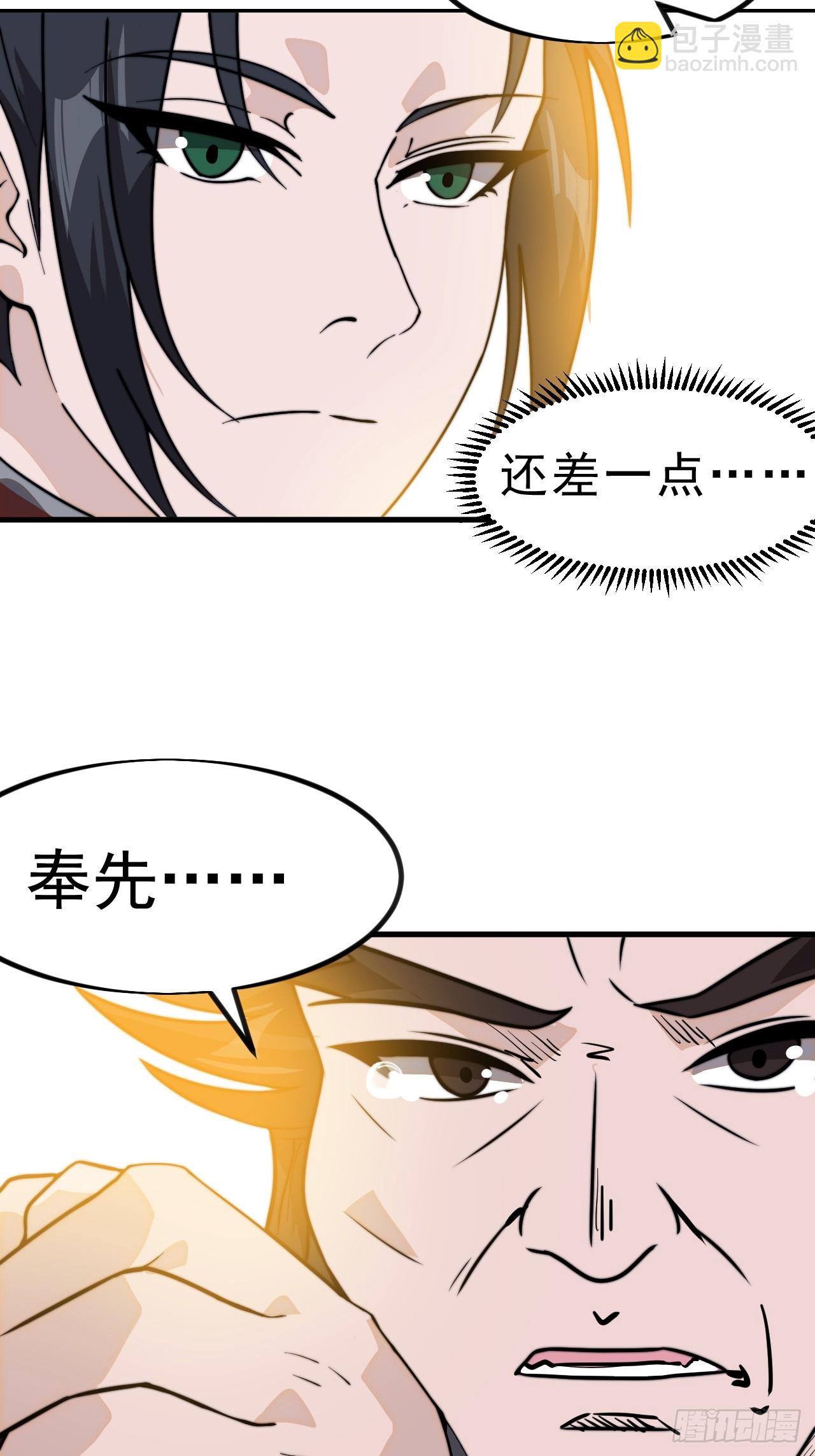 第一千零二十话：拜为义父55