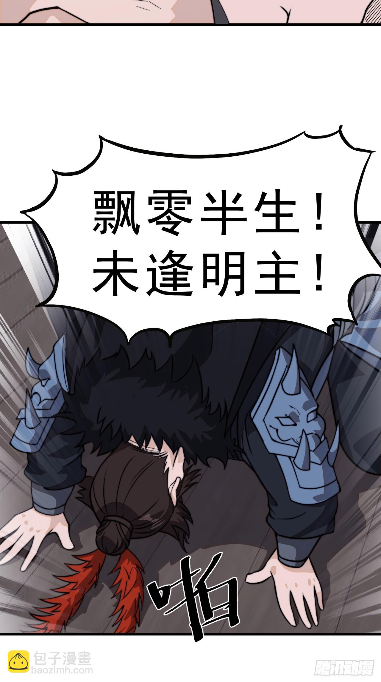 第一千零二十话：拜为义父56