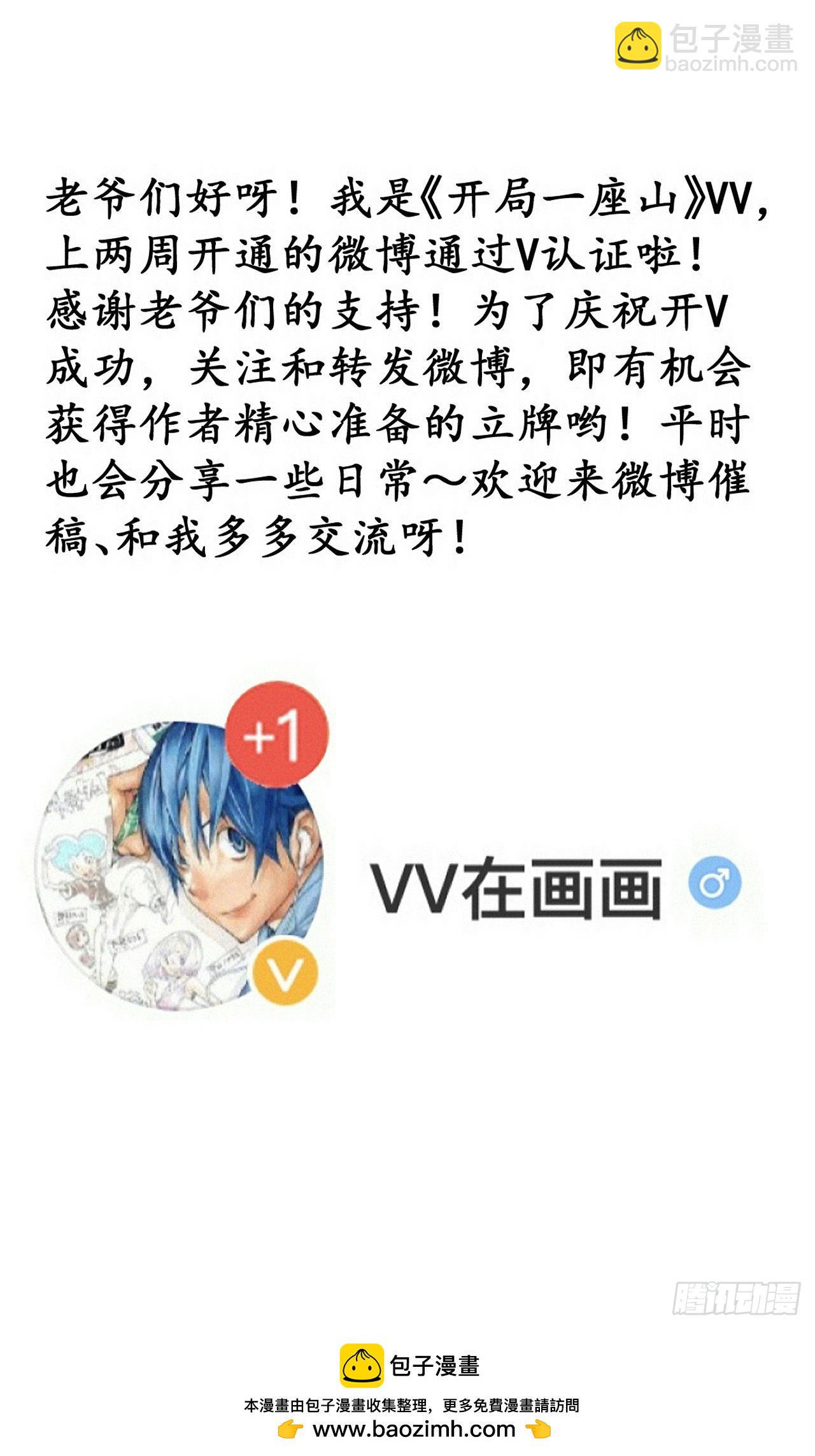 第一千零二十话：拜为义父59