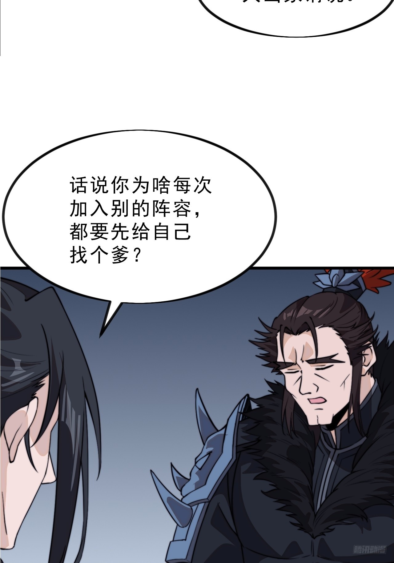 第一千零二十一话：忽悠10