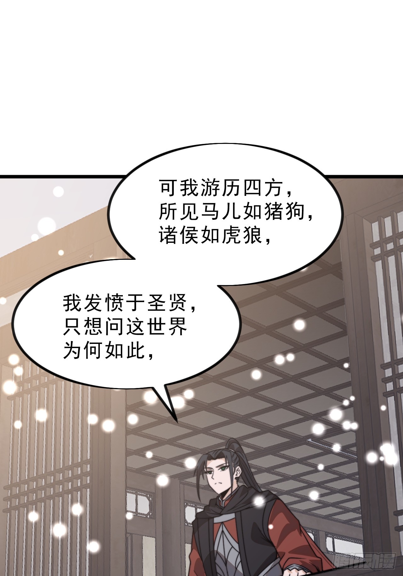 第一千零二十一话：忽悠18