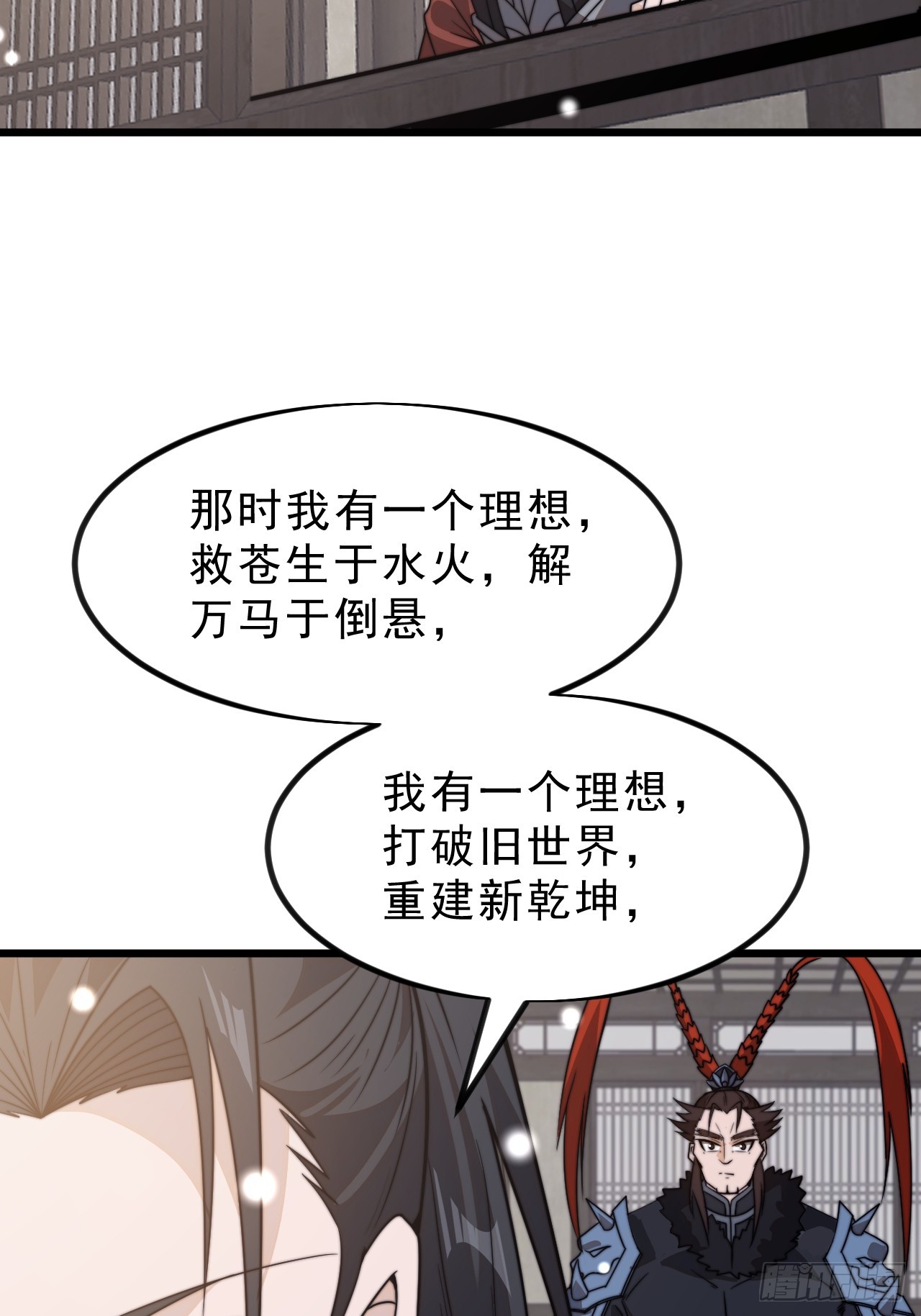 第一千零二十一话：忽悠19