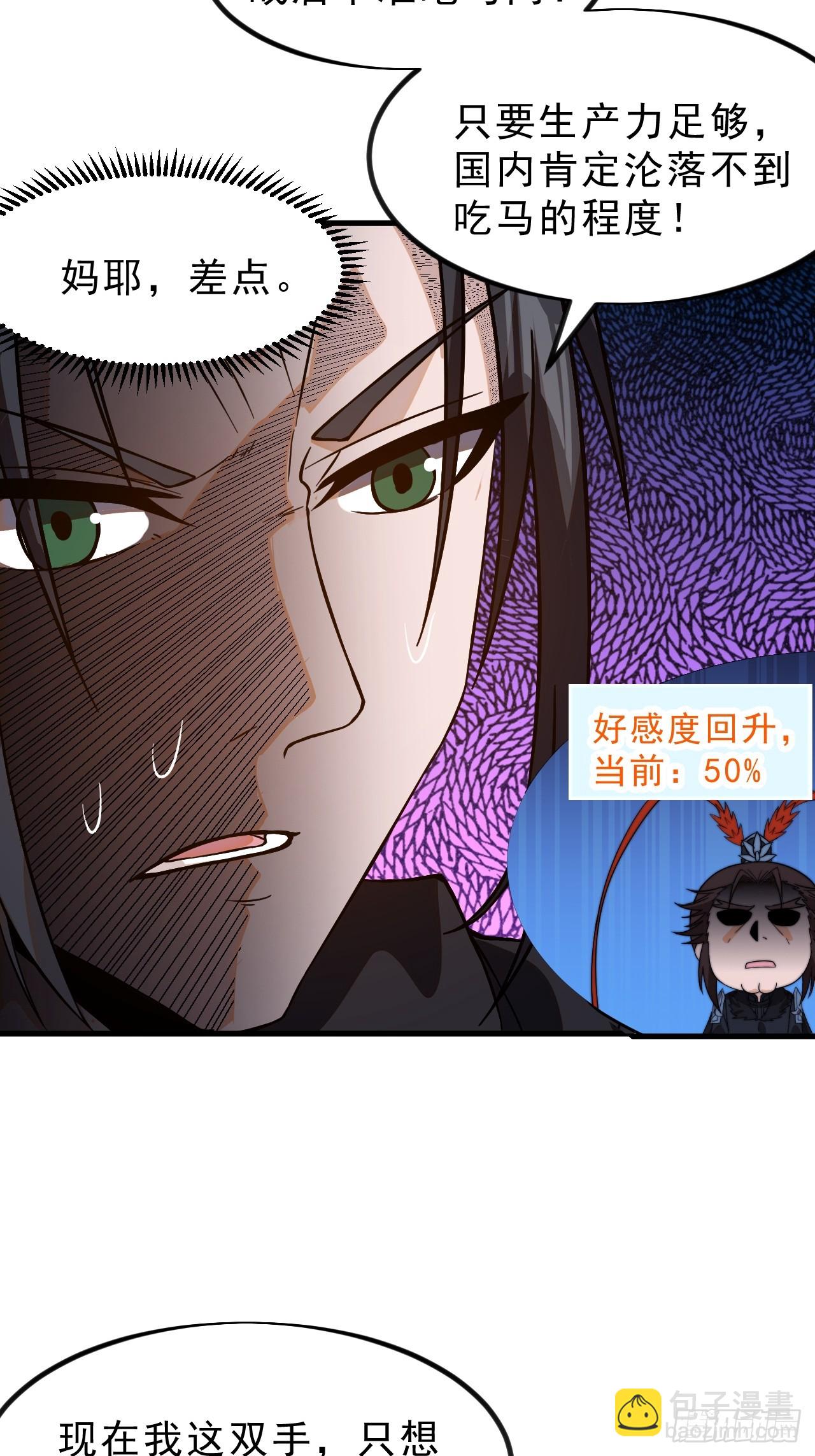 第一千零二十一话：忽悠26