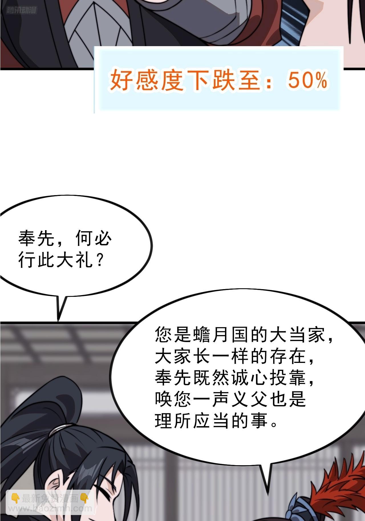 第一千零二十一话：忽悠3