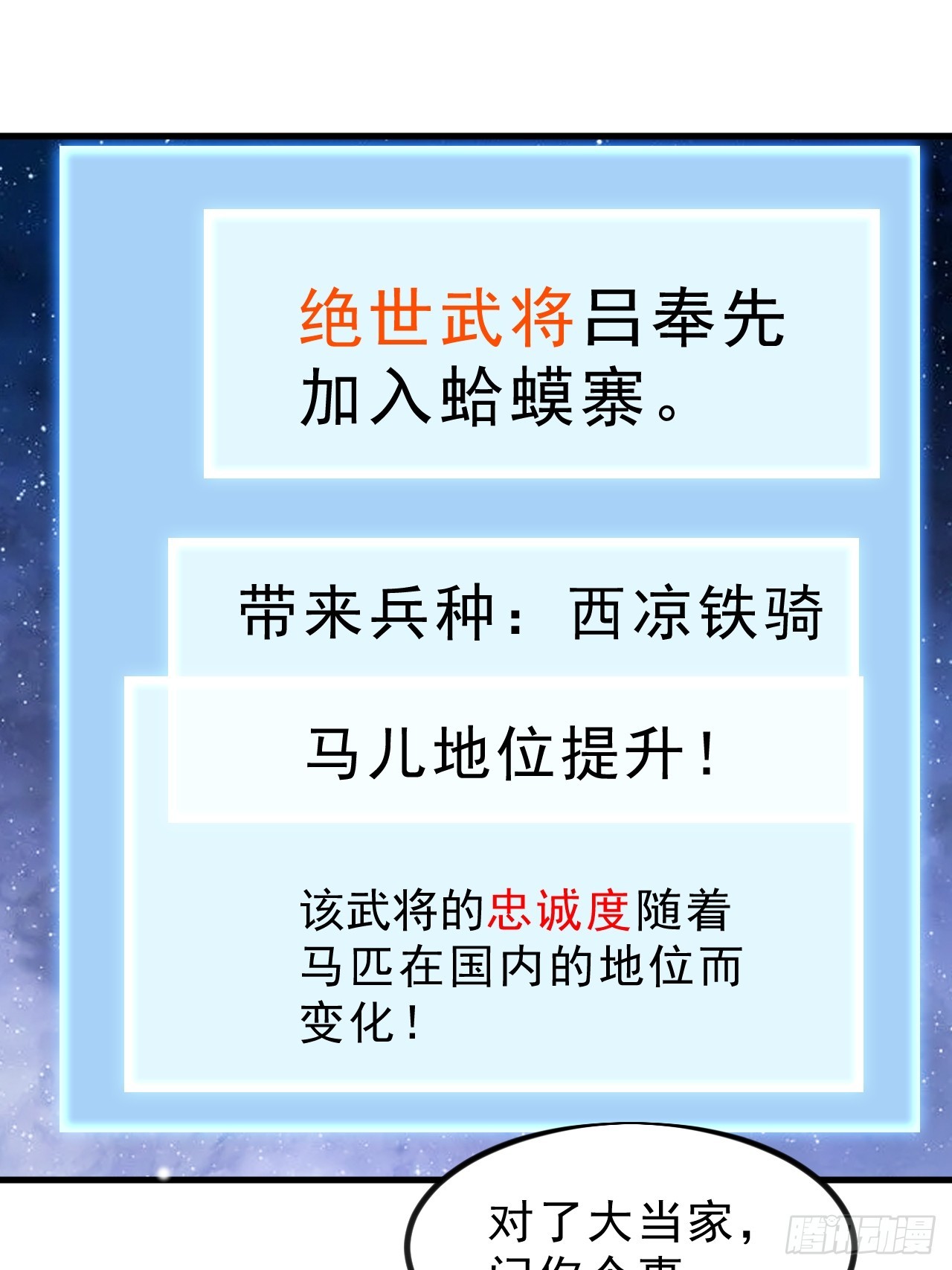 第一千零二十一话：忽悠32