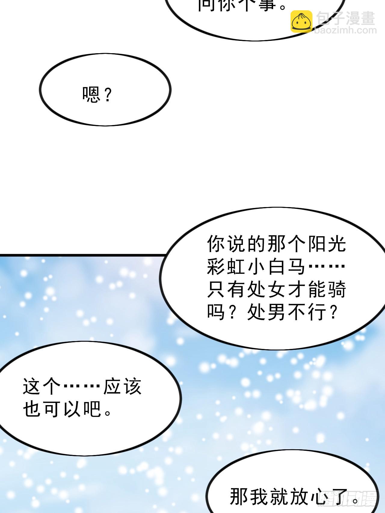 第一千零二十一话：忽悠33