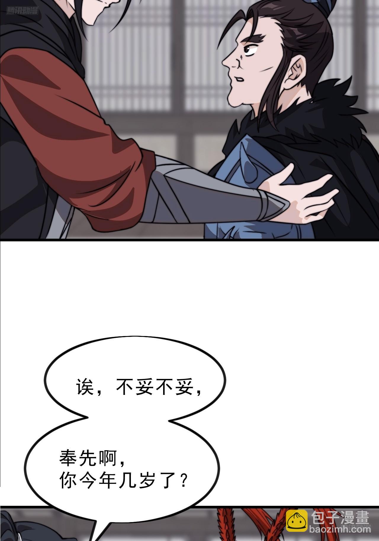 第一千零二十一话：忽悠4