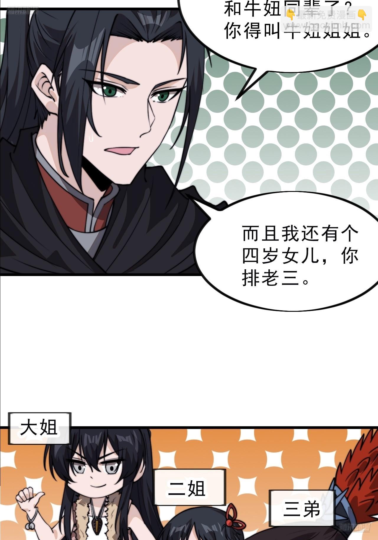 第一千零二十一话：忽悠6