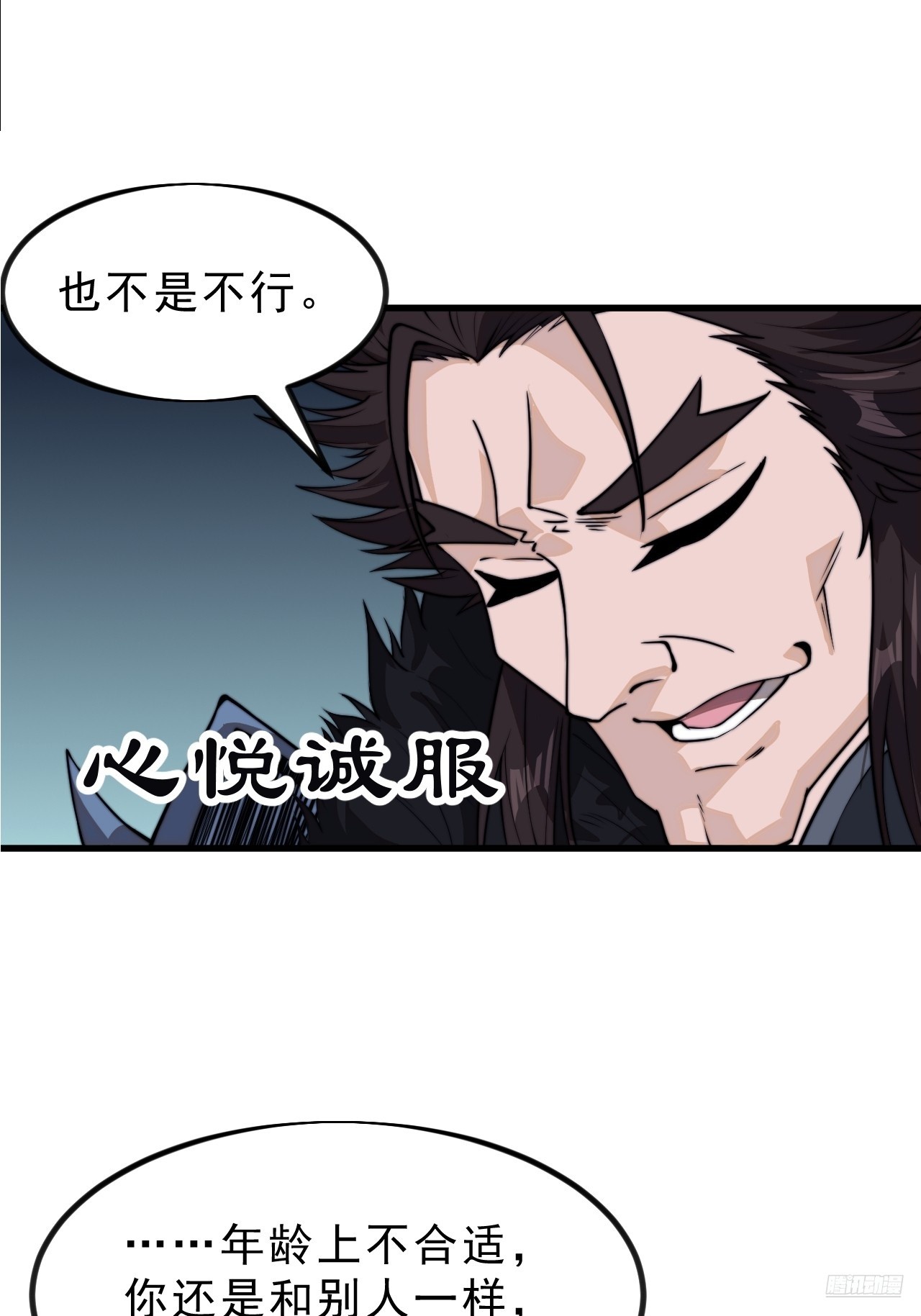 第一千零二十一话：忽悠8