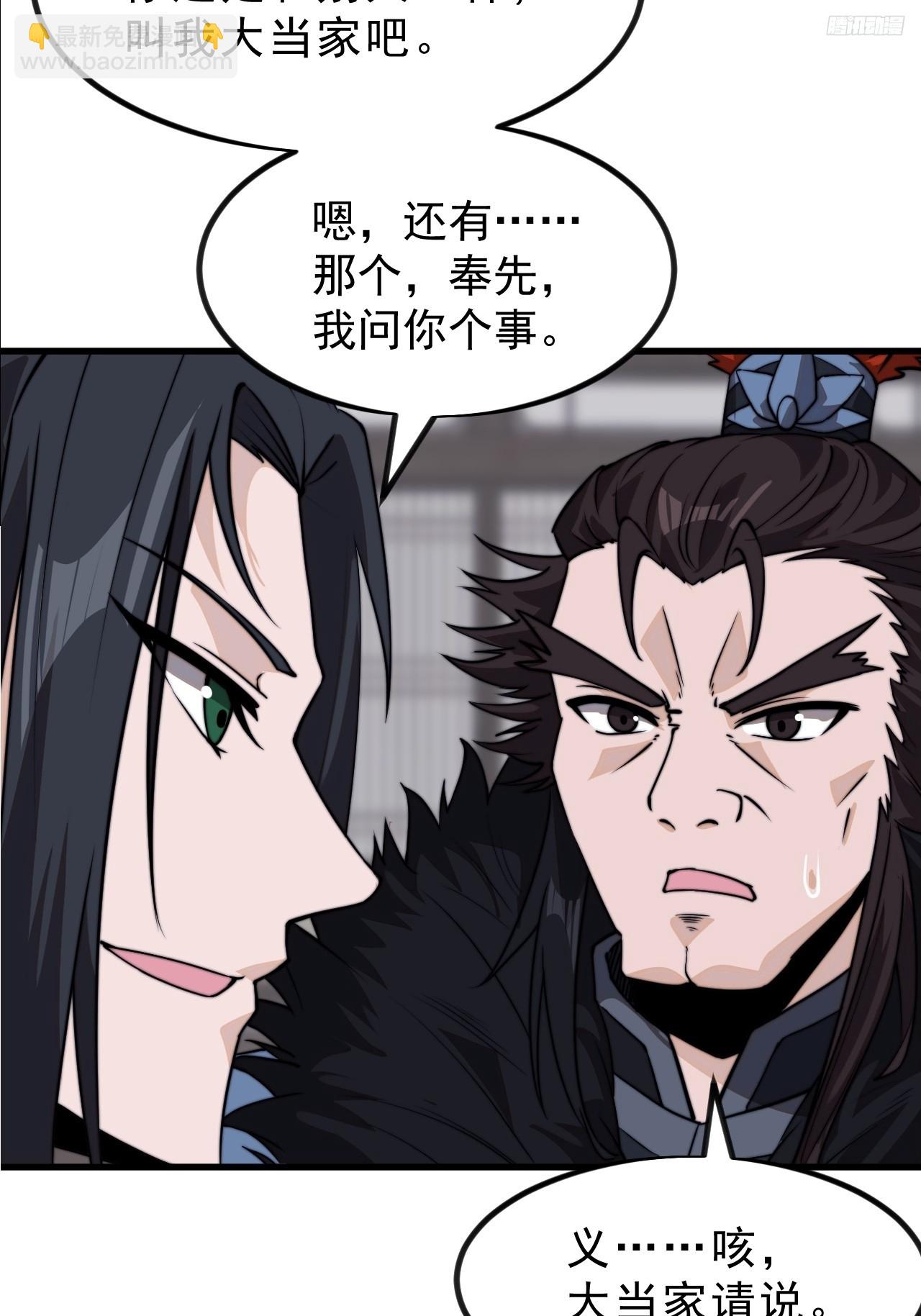 第一千零二十一话：忽悠9