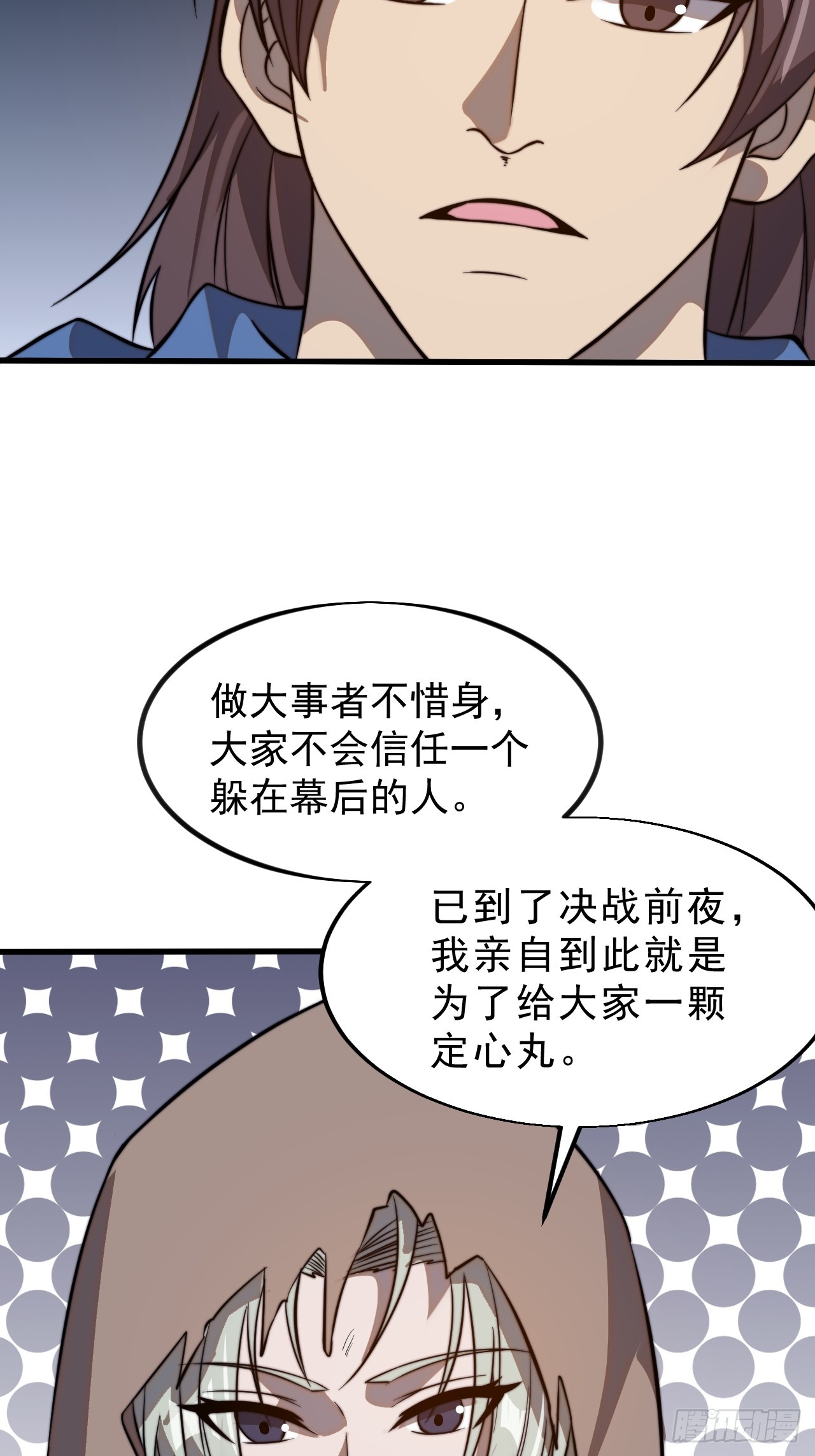 第一千零二十一话：共襄大计36