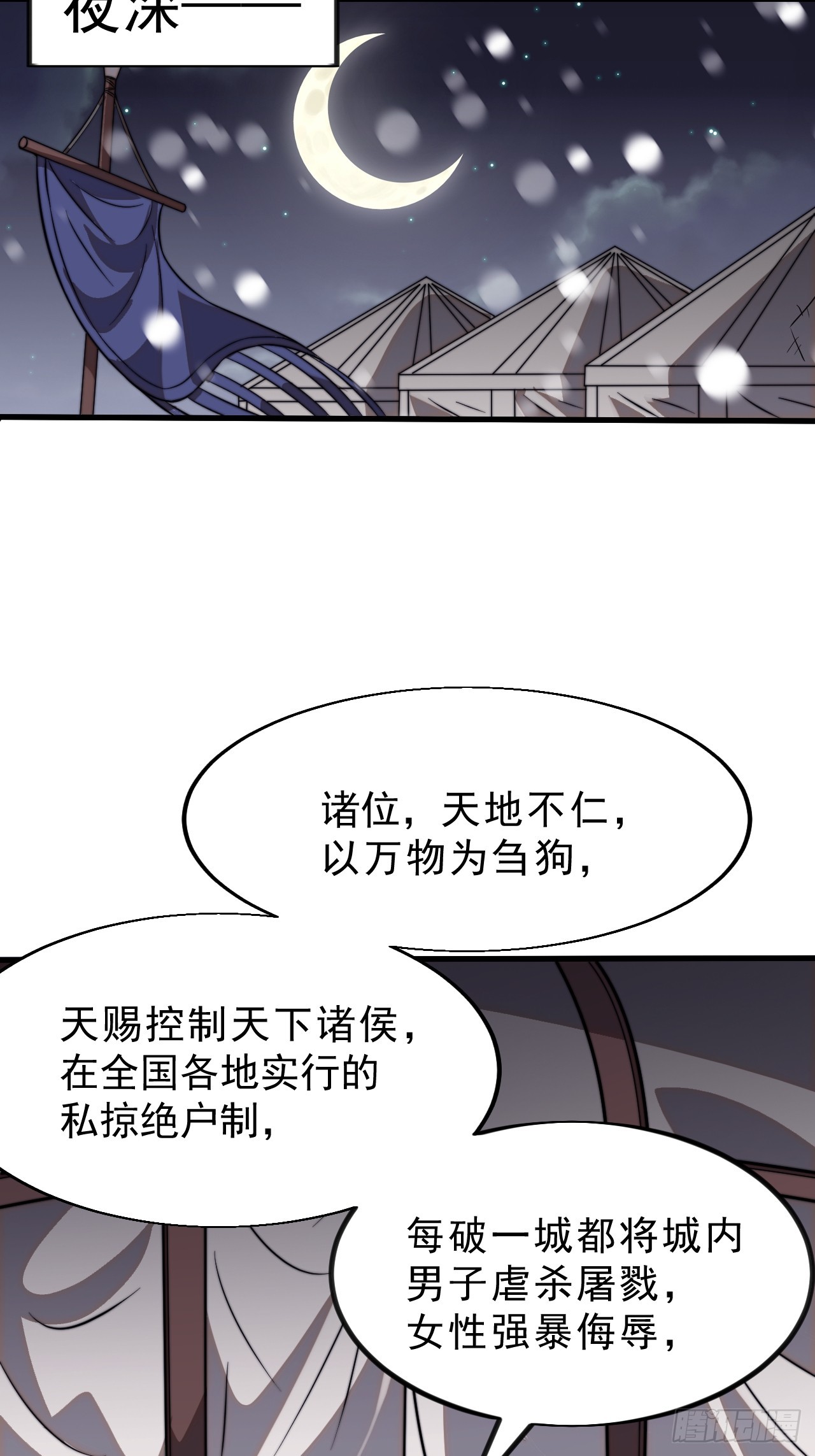 第一千零二十一话：共襄大计38
