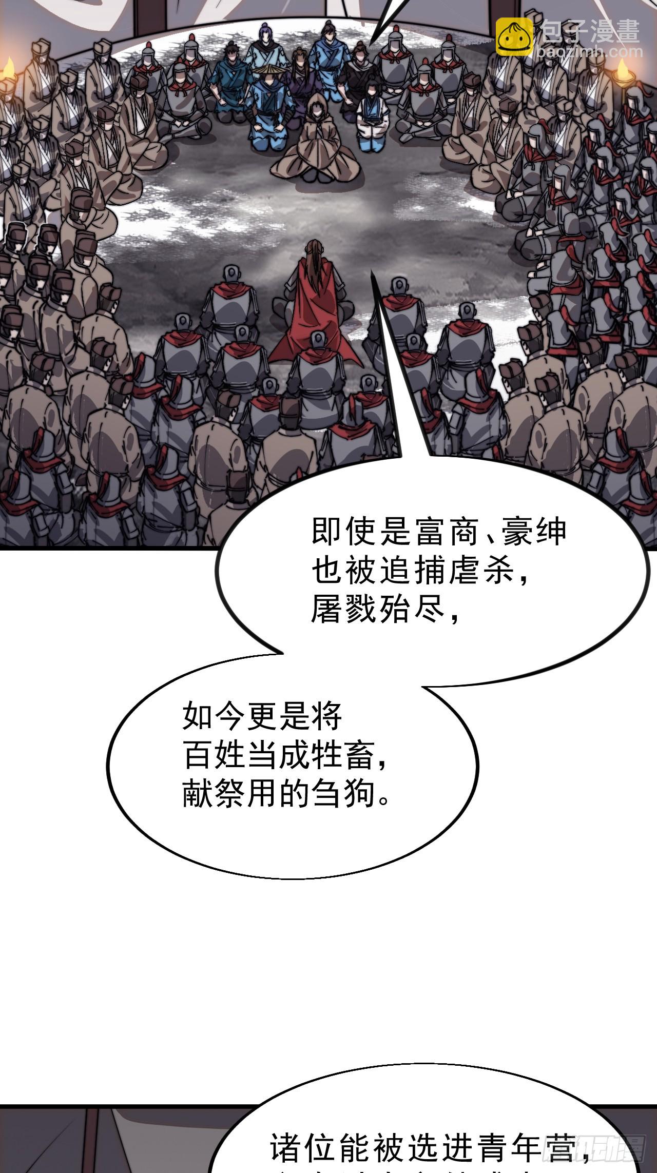 第一千零二十一话：共襄大计39