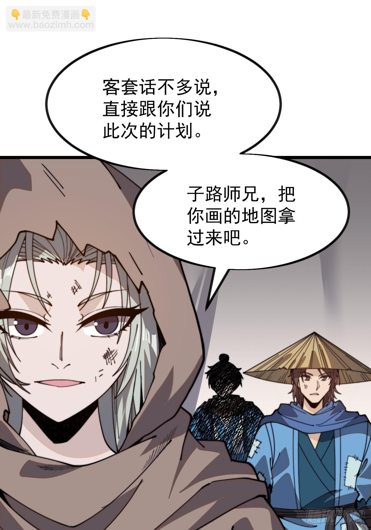 第一千零二十一话：共襄大计41
