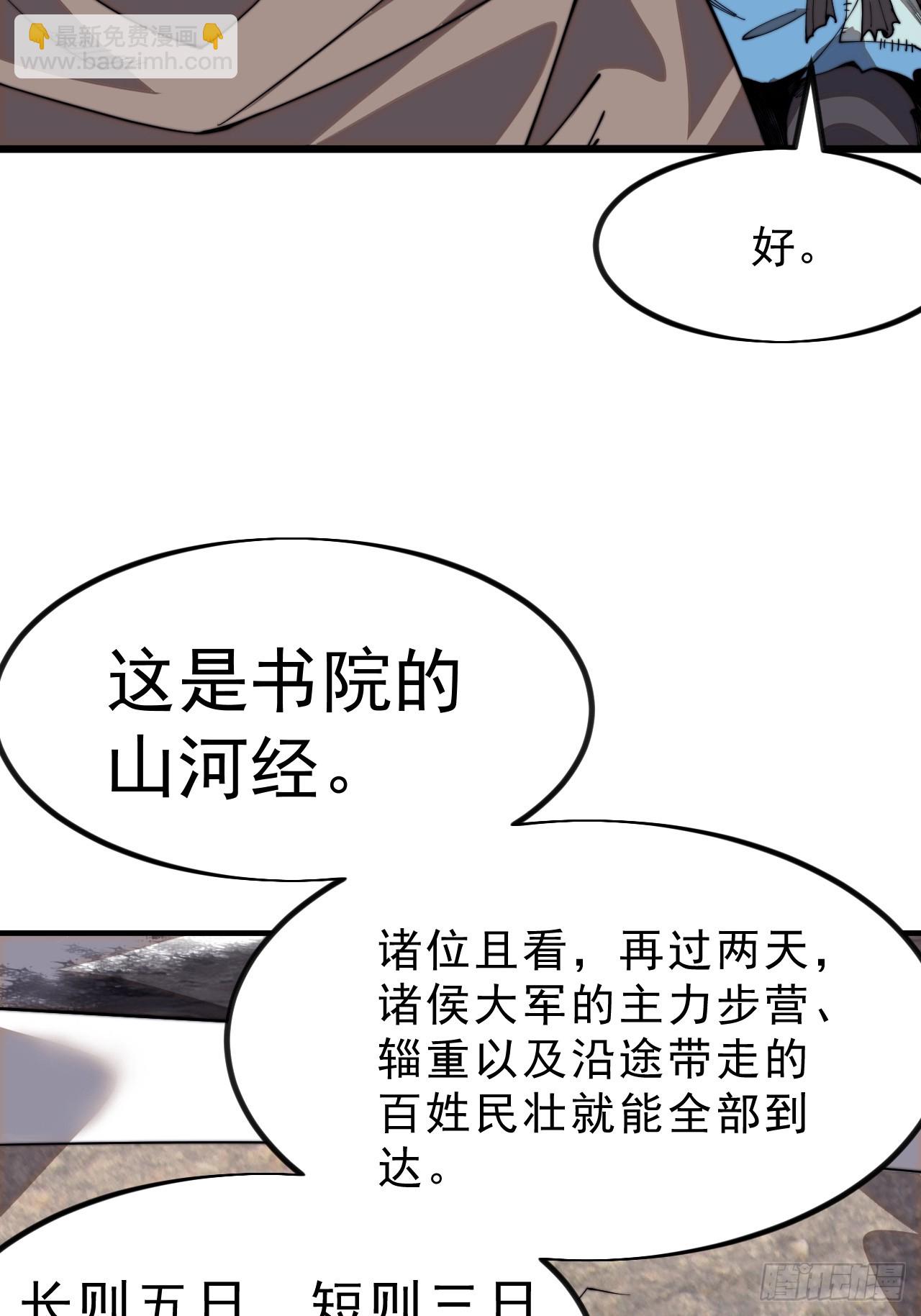 第一千零二十一话：共襄大计42
