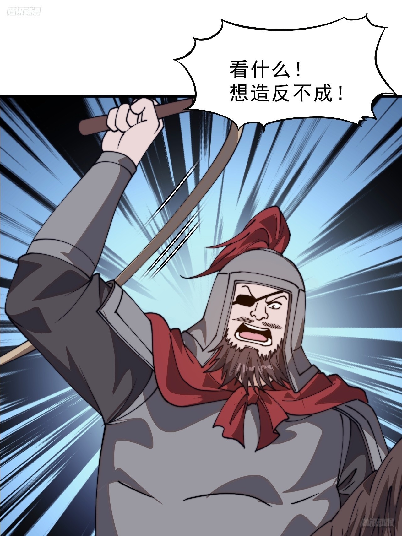 第一千零二十一话：共襄大计6