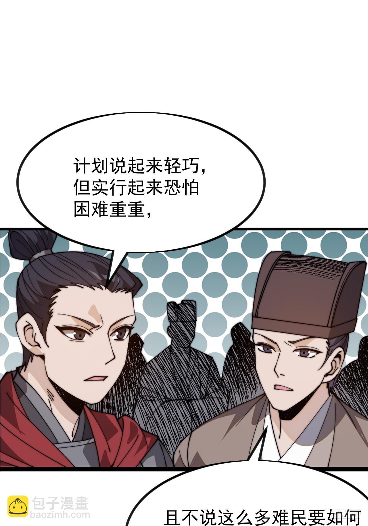 第一千零二十二话：做出决定10