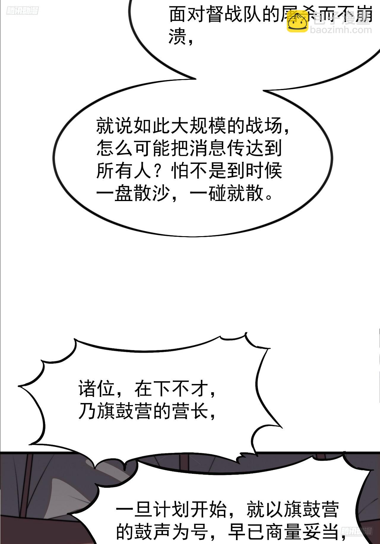第一千零二十二话：做出决定11