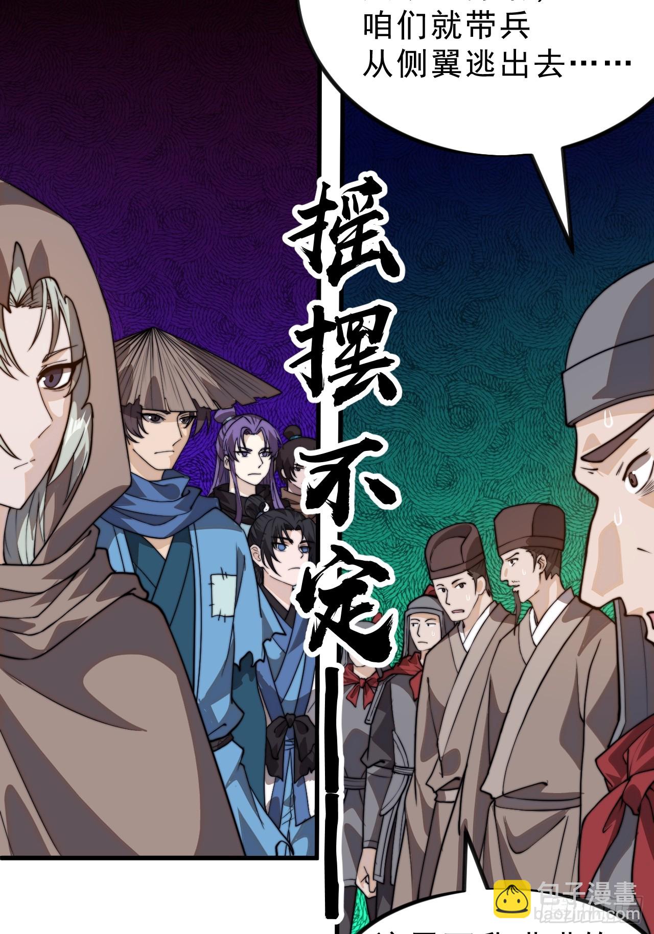 第一千零二十二话：做出决定20