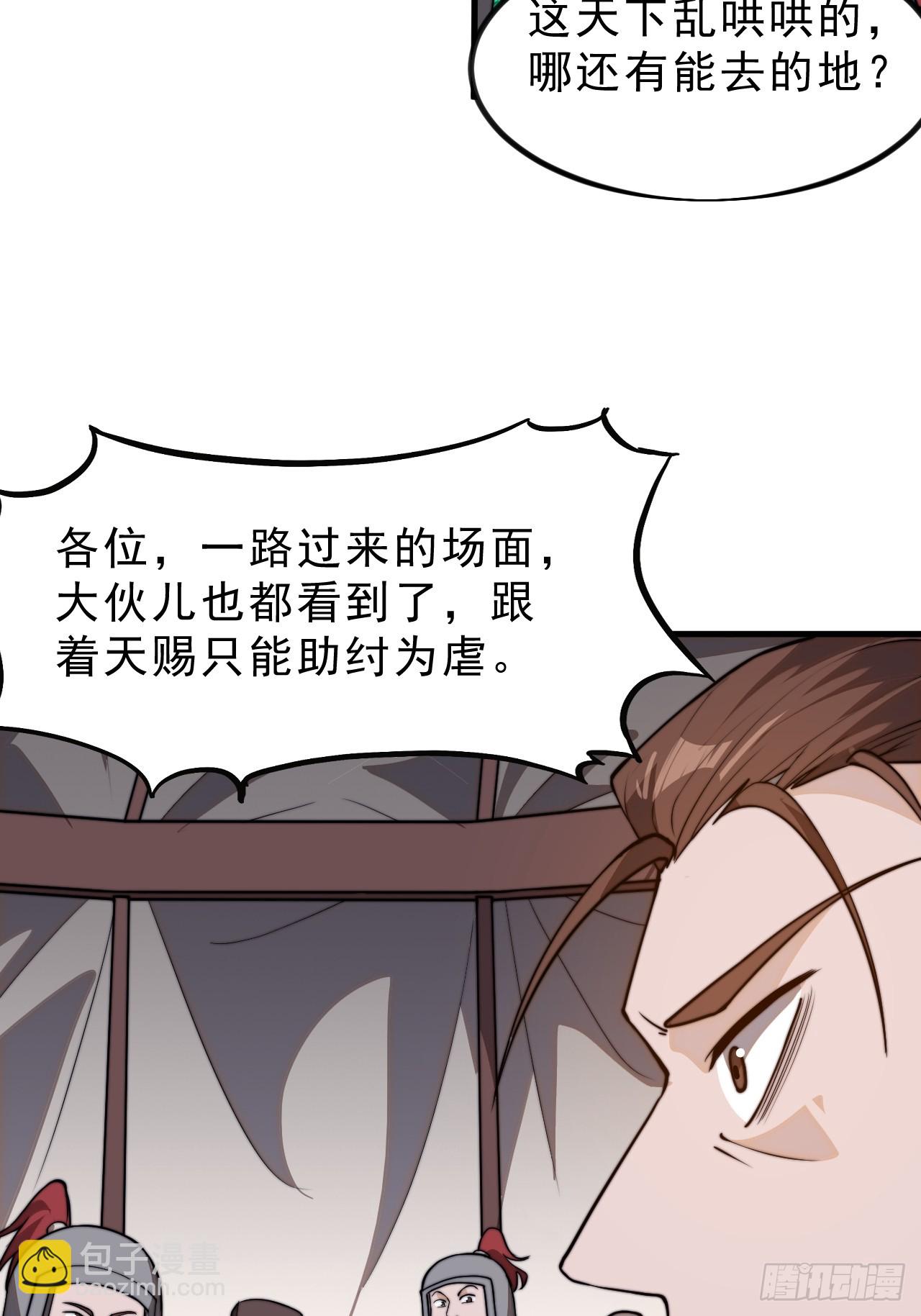 第一千零二十二话：做出决定21