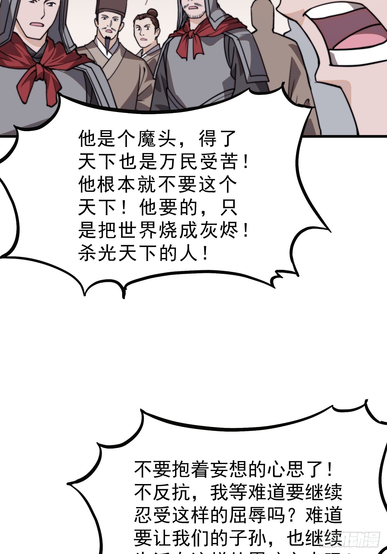 第一千零二十二话：做出决定22