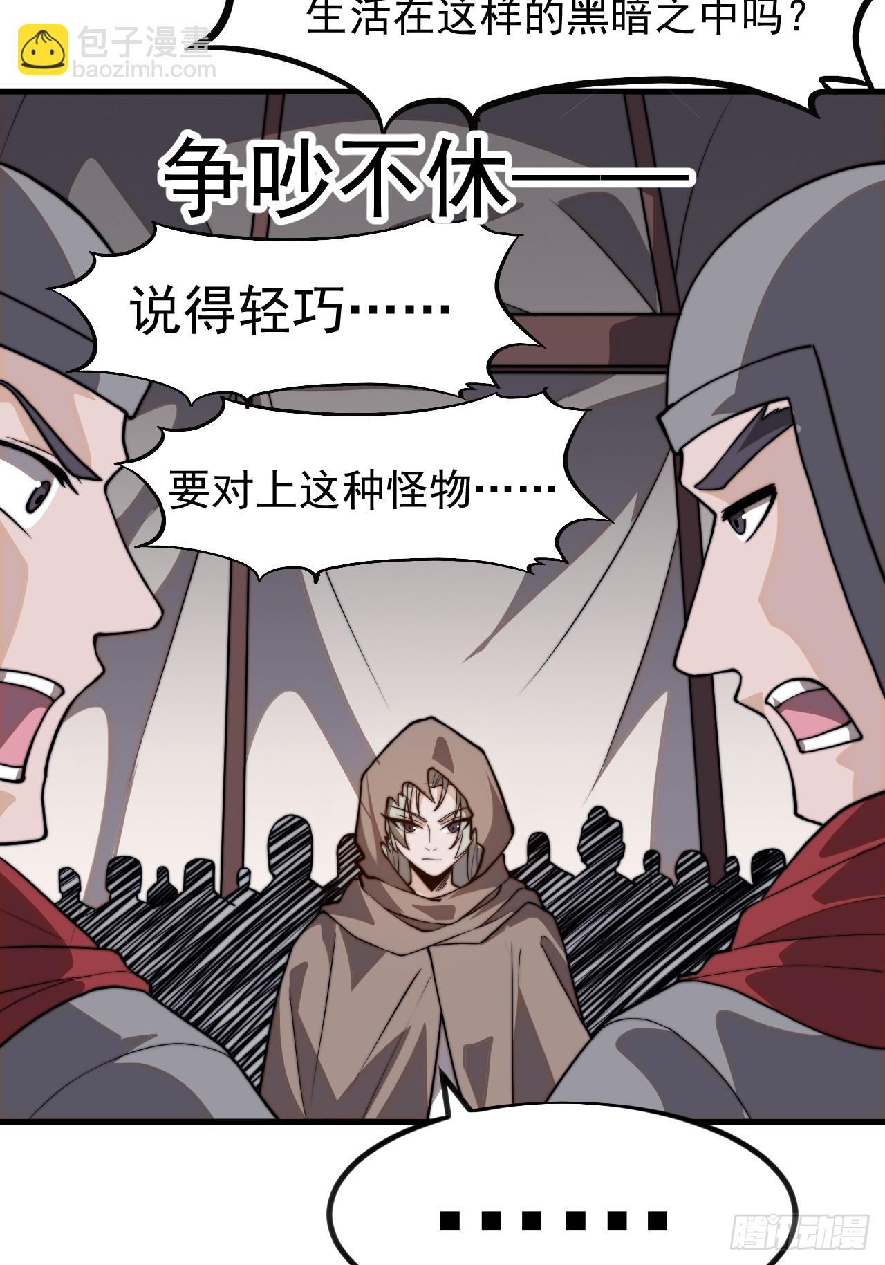 第一千零二十二话：做出决定23