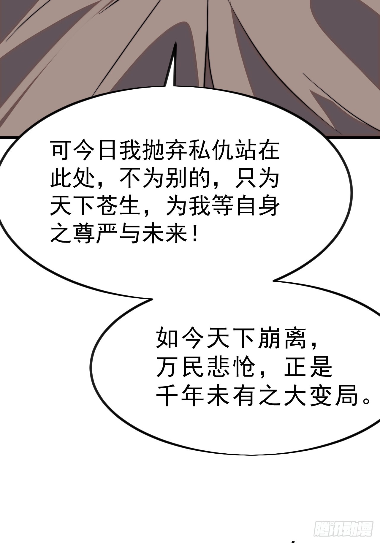 第一千零二十二话：做出决定27