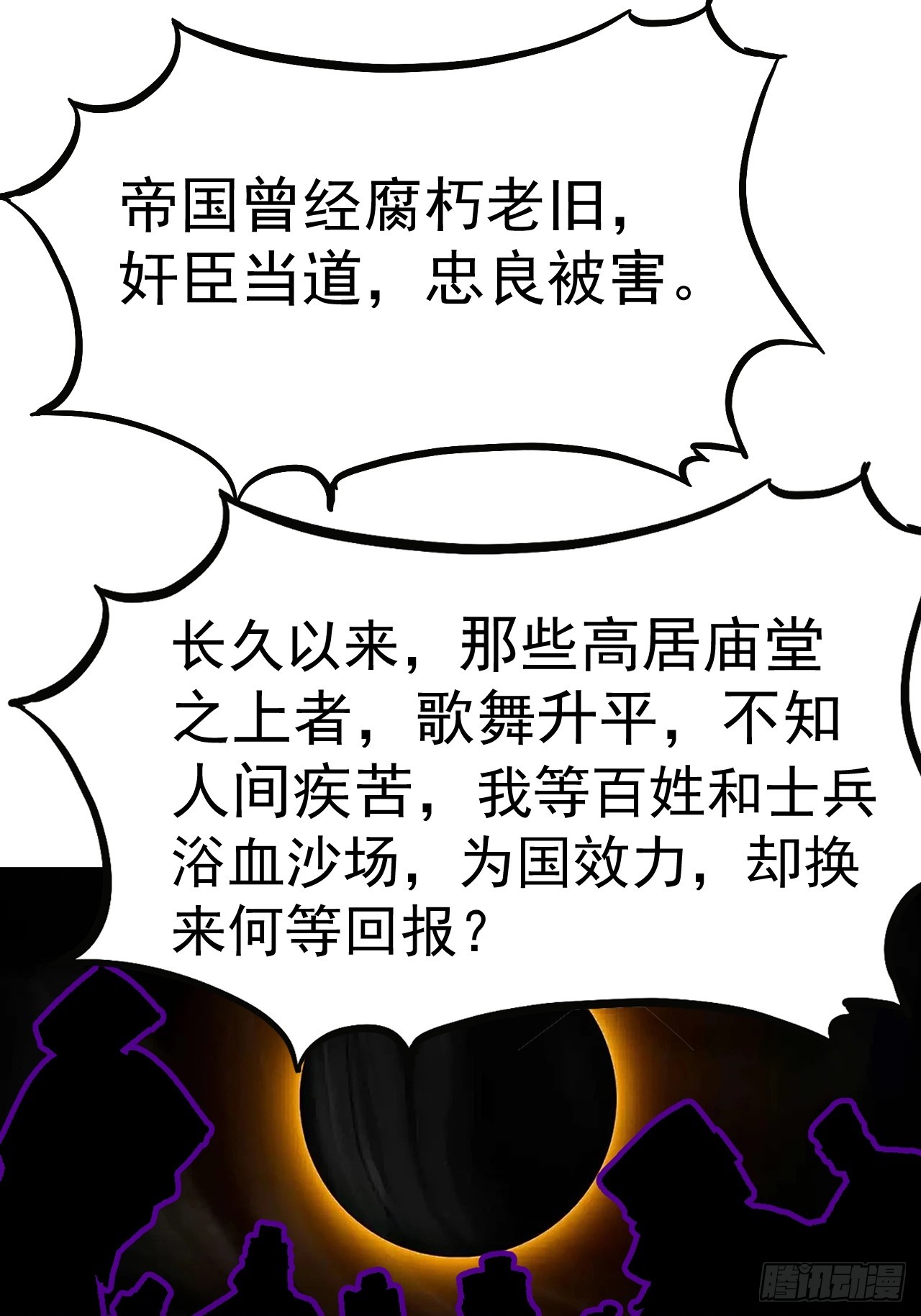 第一千零二十二话：做出决定28