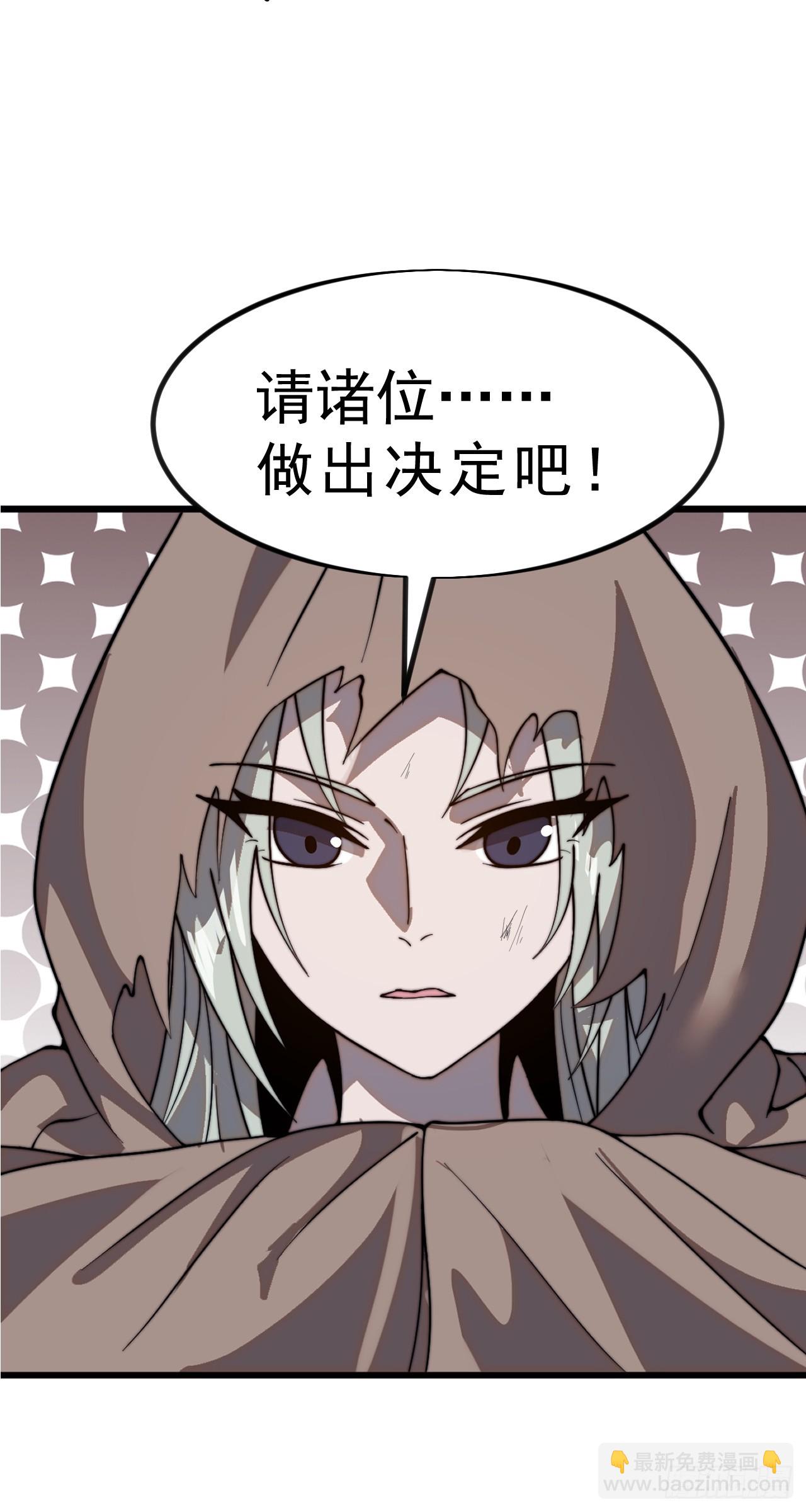 第一千零二十二话：做出决定34