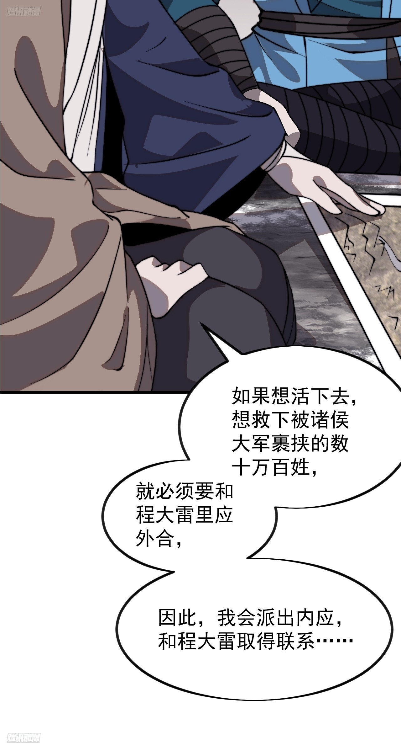 第一千零二十二话：做出决定5