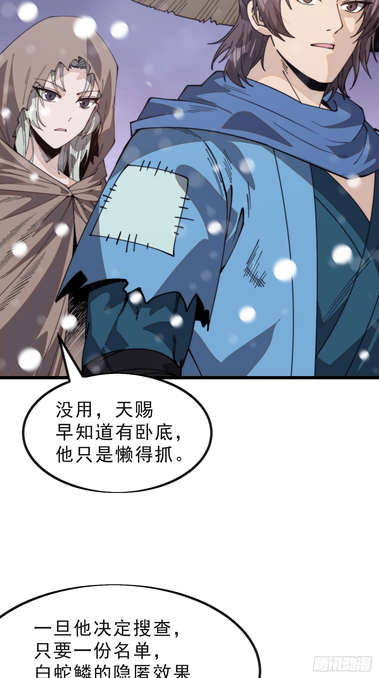 第一千零二十二话：做出决定56