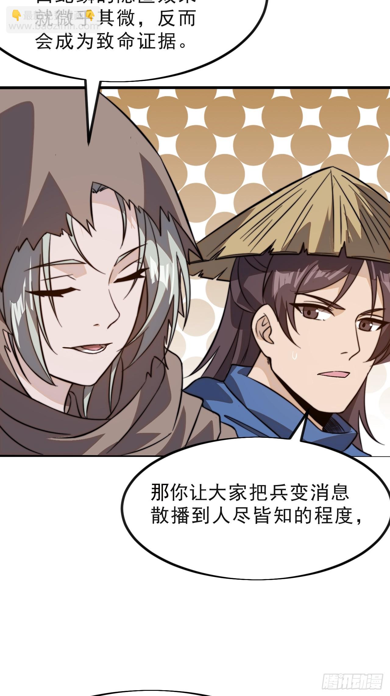 第一千零二十二话：做出决定57