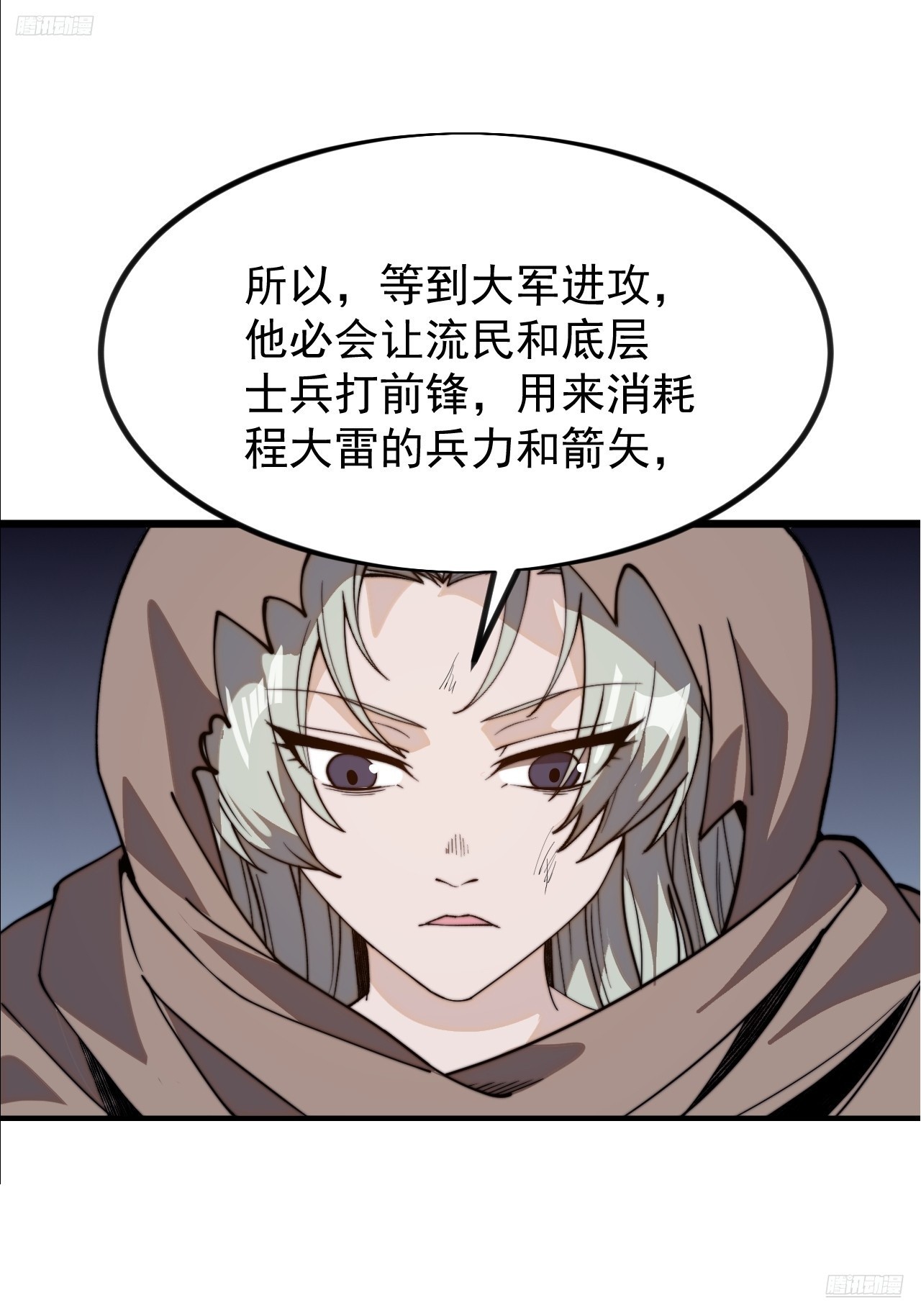 第一千零二十二话：做出决定6