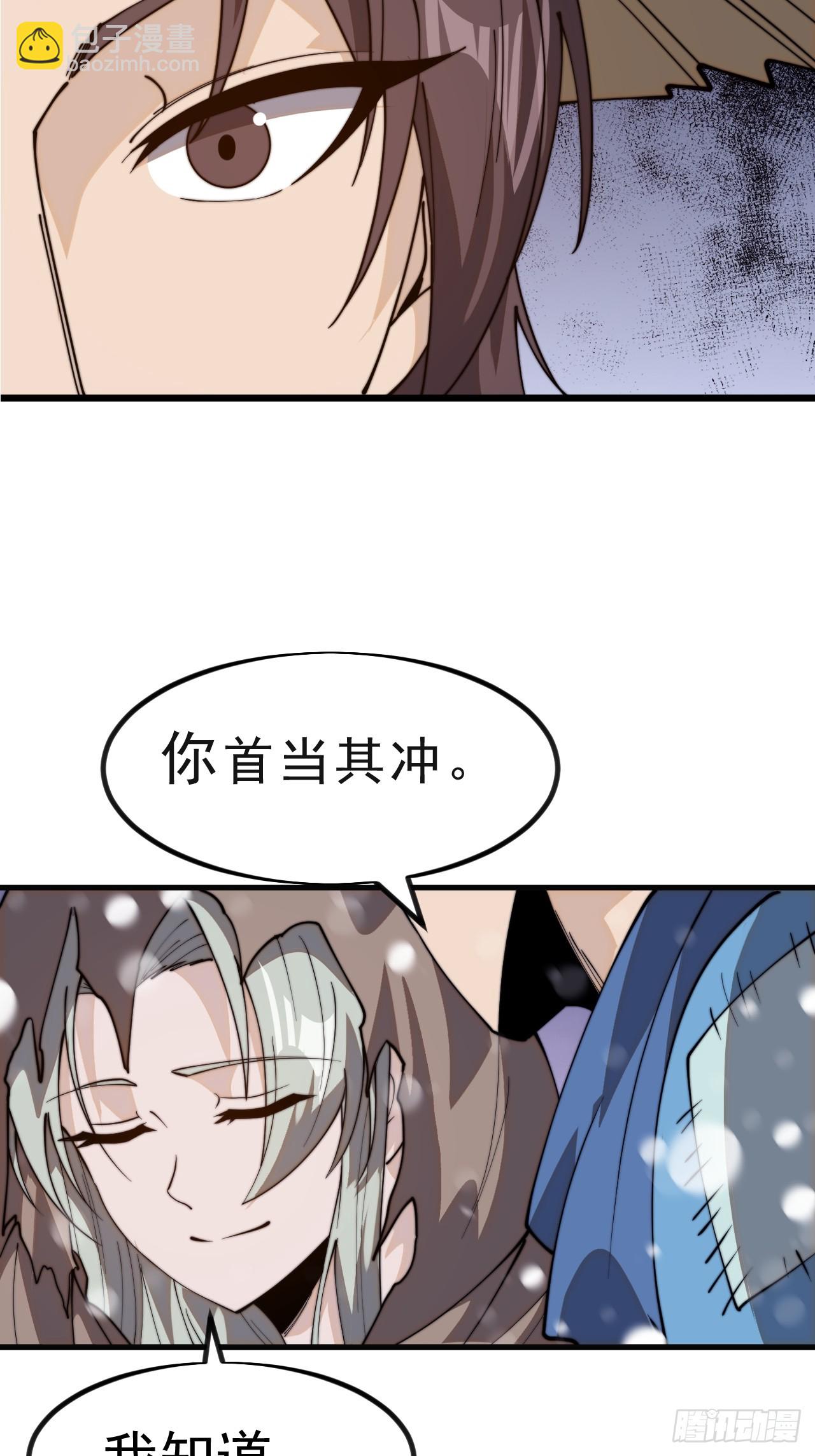 第一千零二十二话：做出决定60