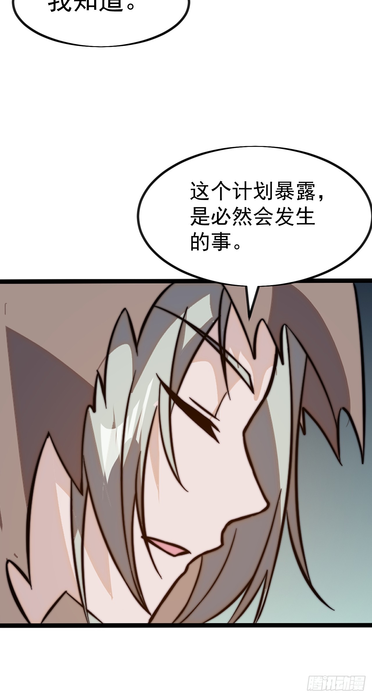 第一千零二十二话：做出决定61
