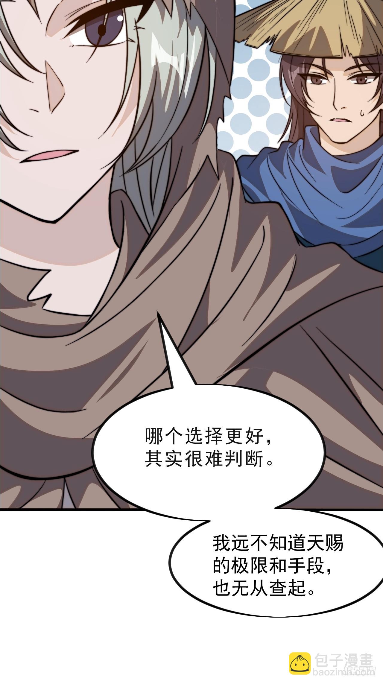 第一千零二十三话：欣然就戮10