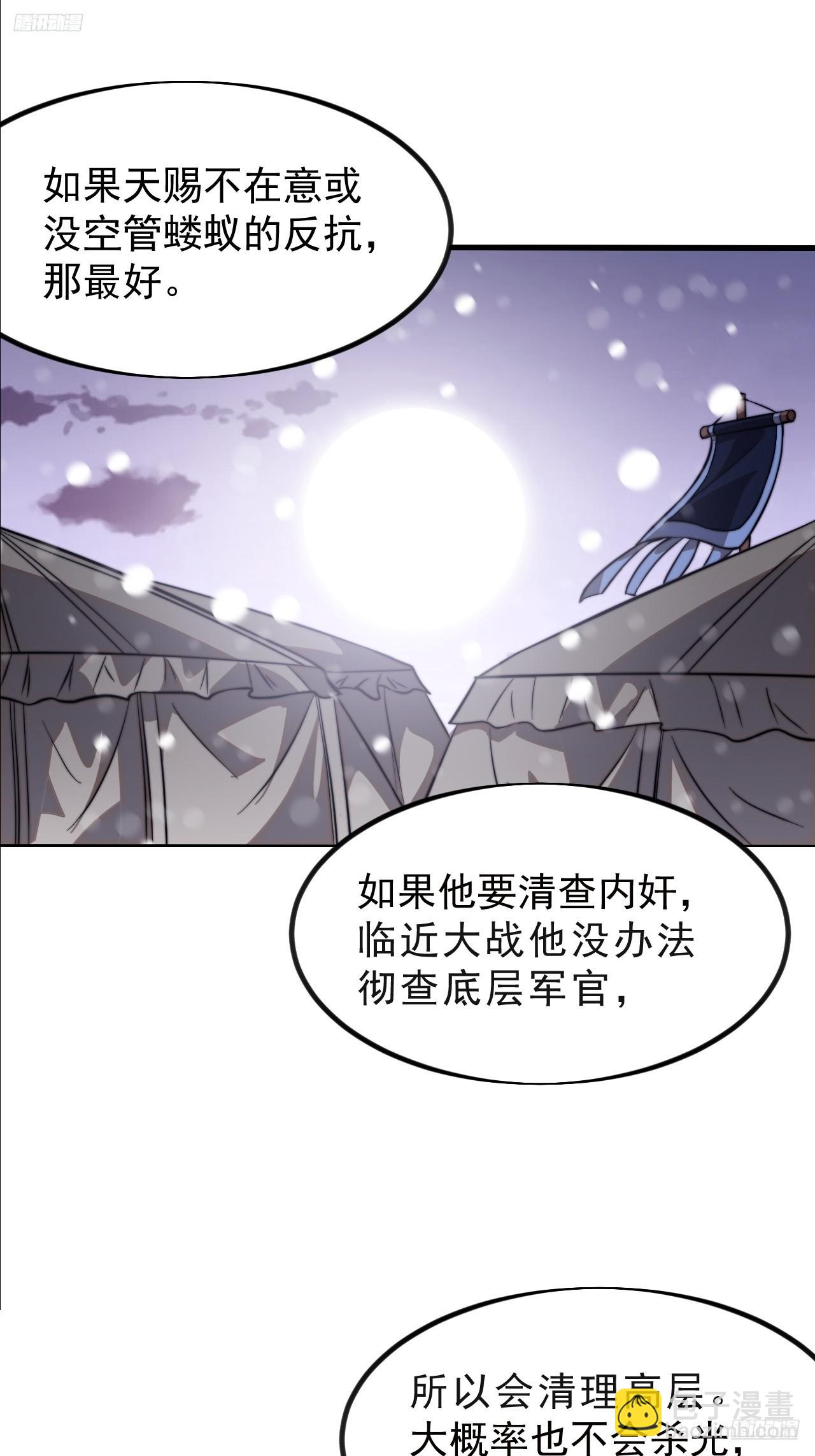 第一千零二十三话：欣然就戮11