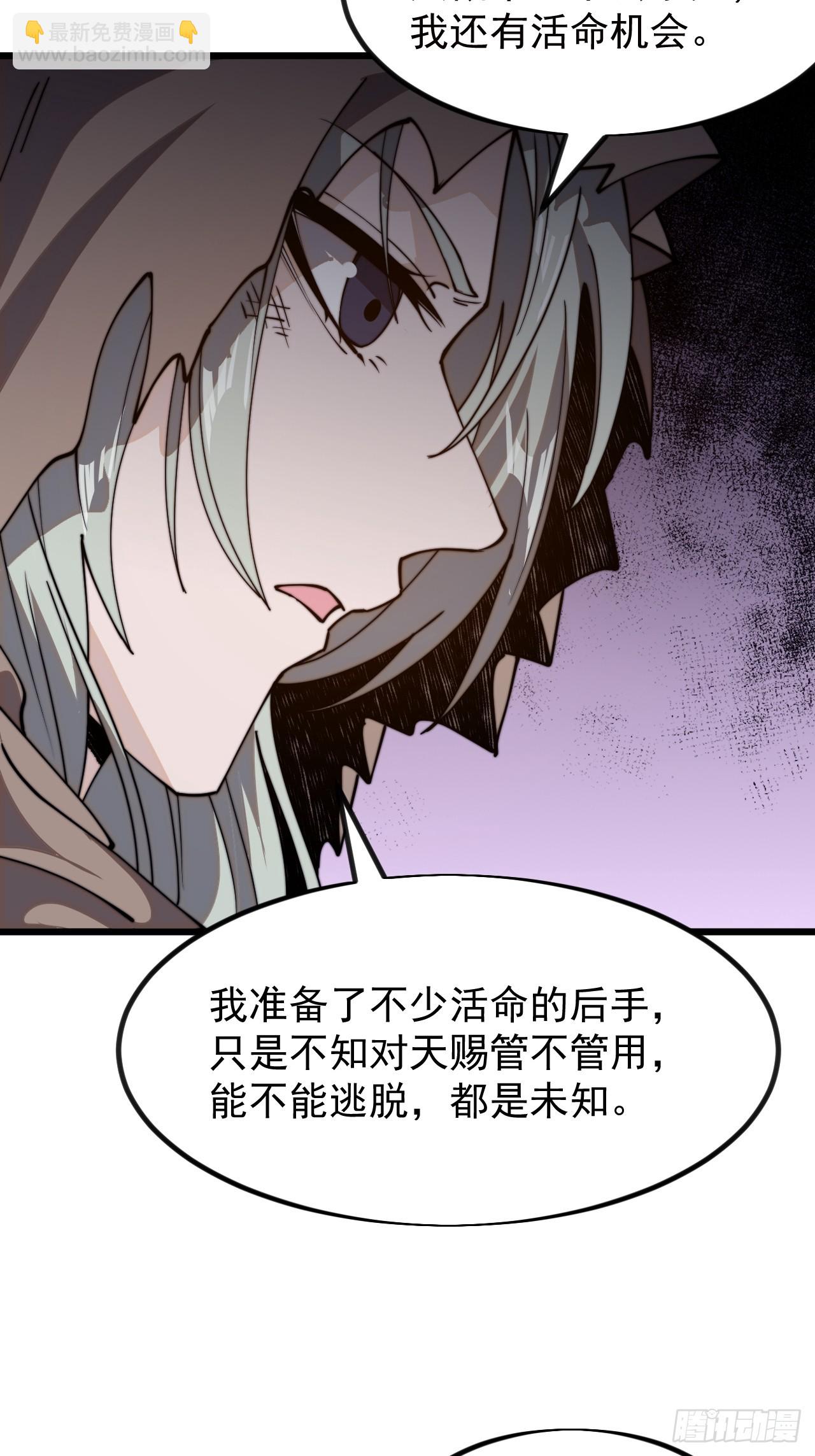 第一千零二十三话：欣然就戮12