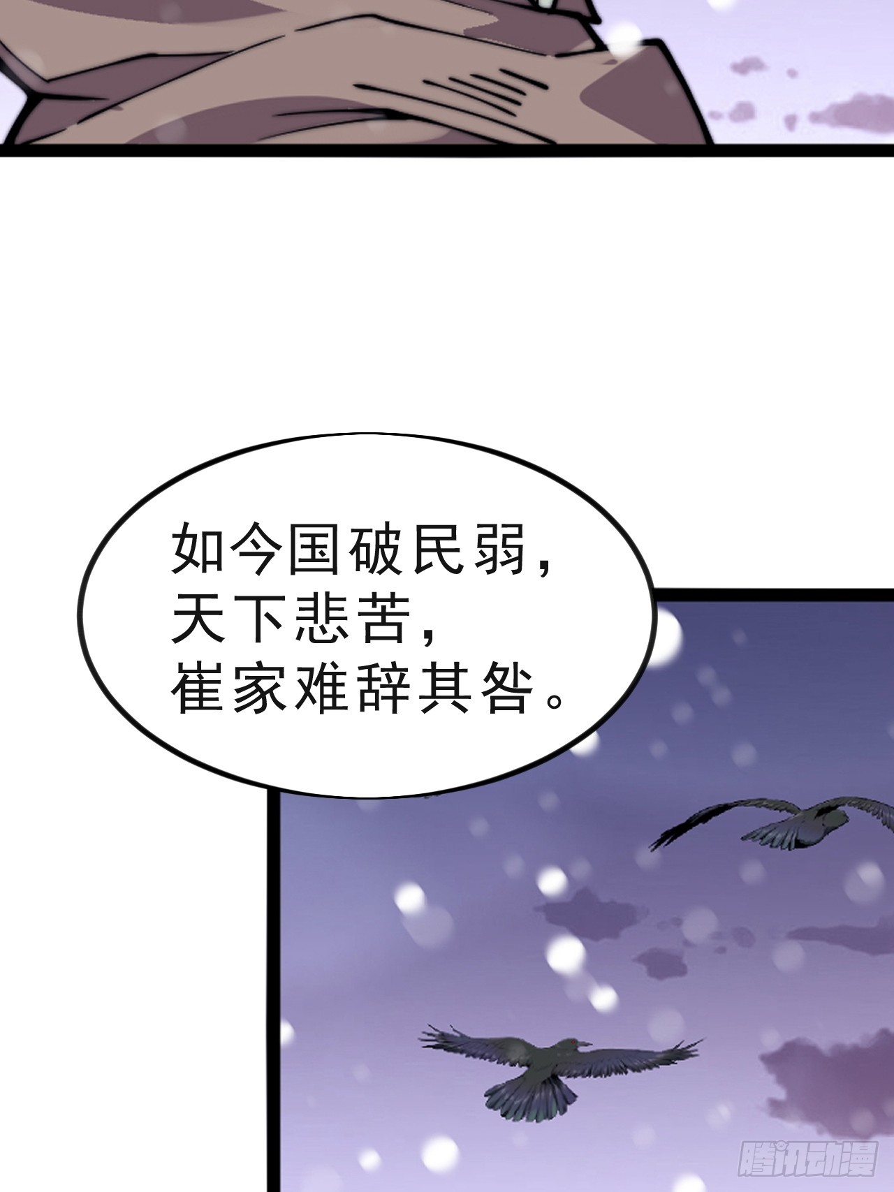 第一千零二十三话：欣然就戮17