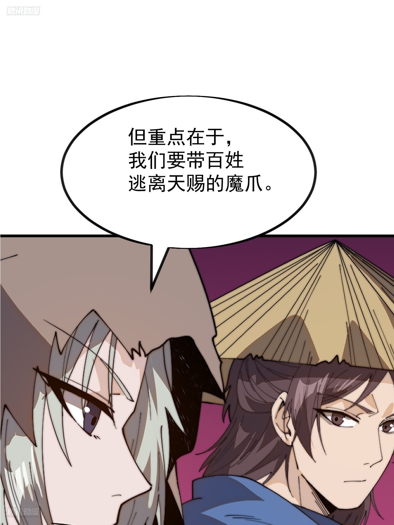 第一千零二十三话：欣然就戮2