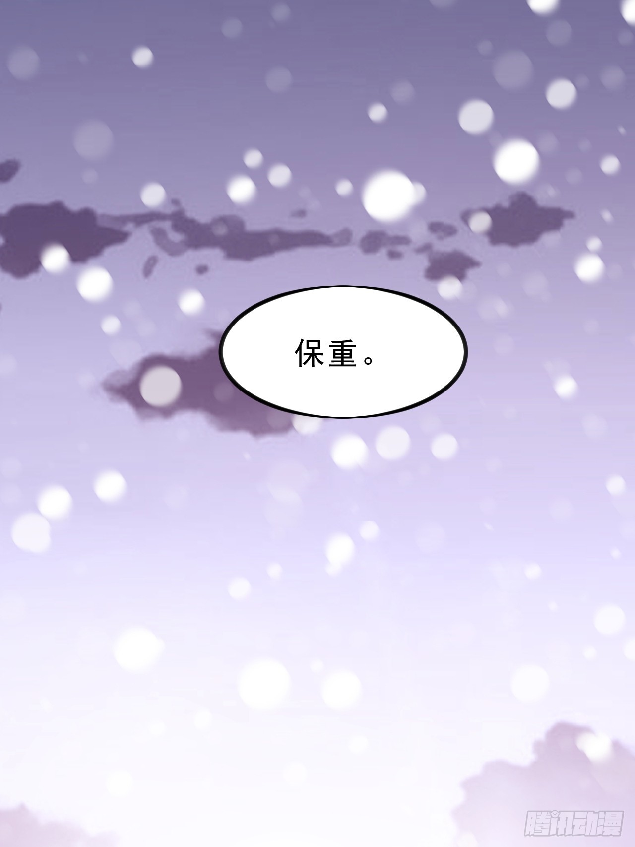 第一千零二十三话：欣然就戮23