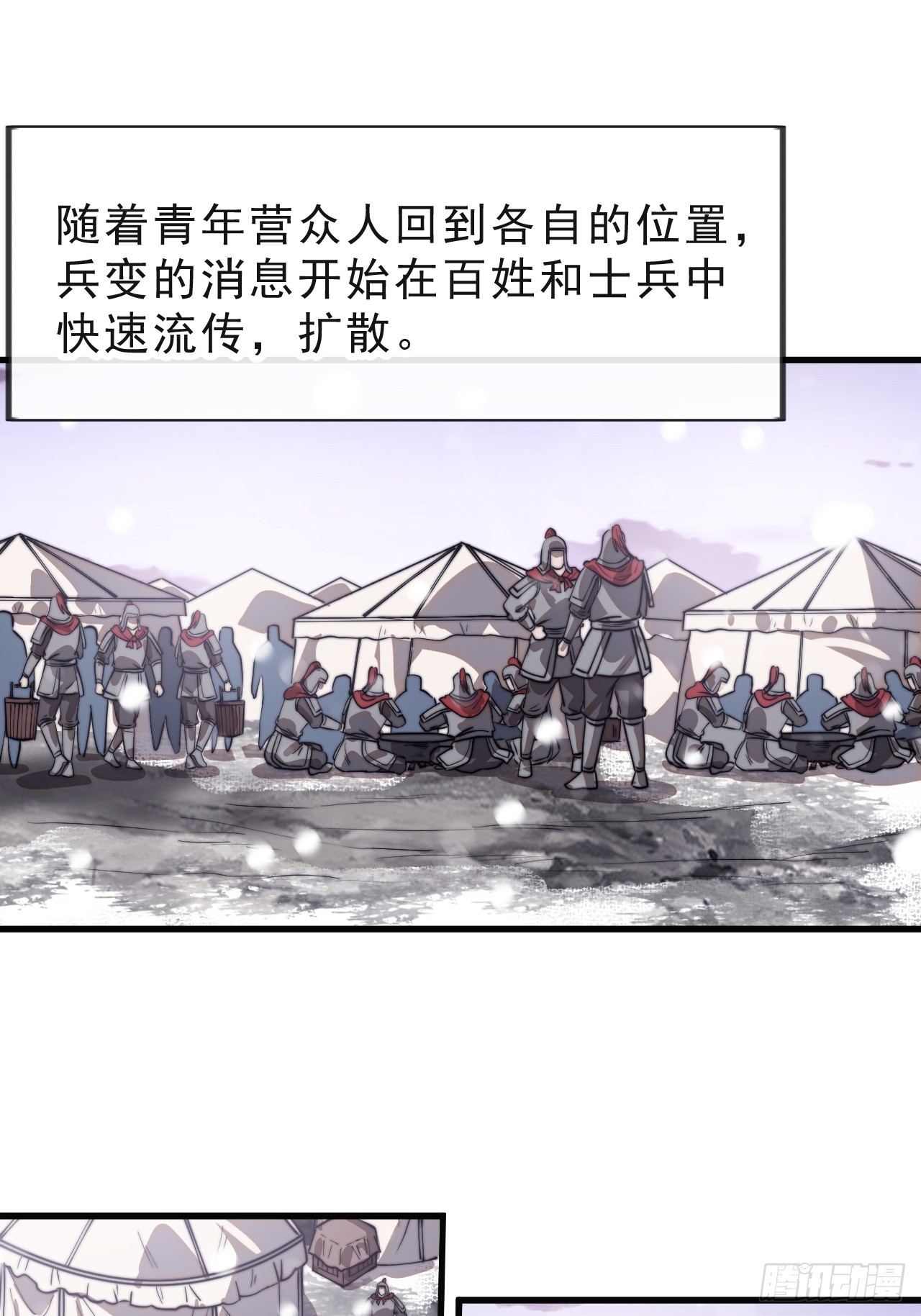 第一千零二十三话：欣然就戮25