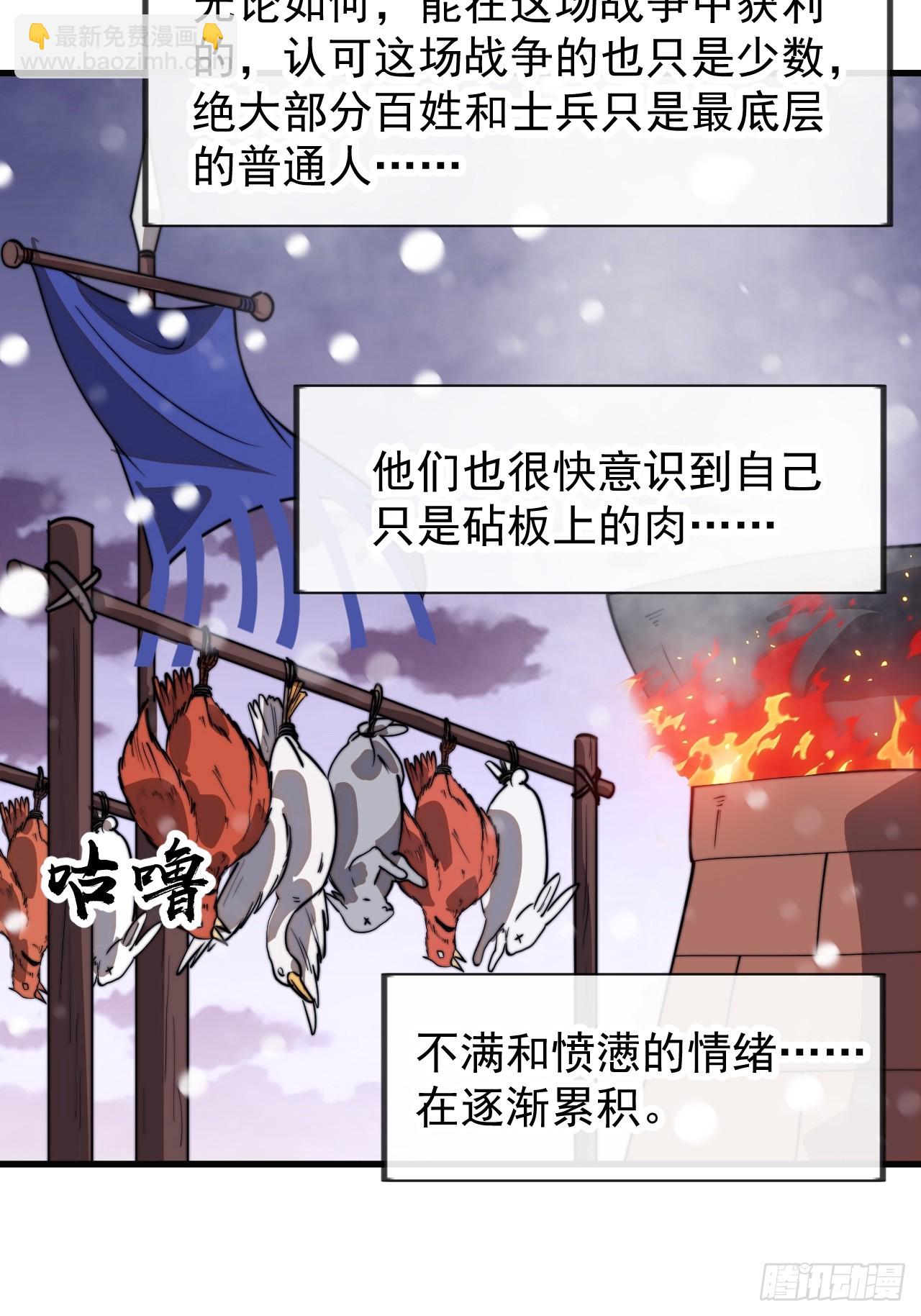 第一千零二十三话：欣然就戮29