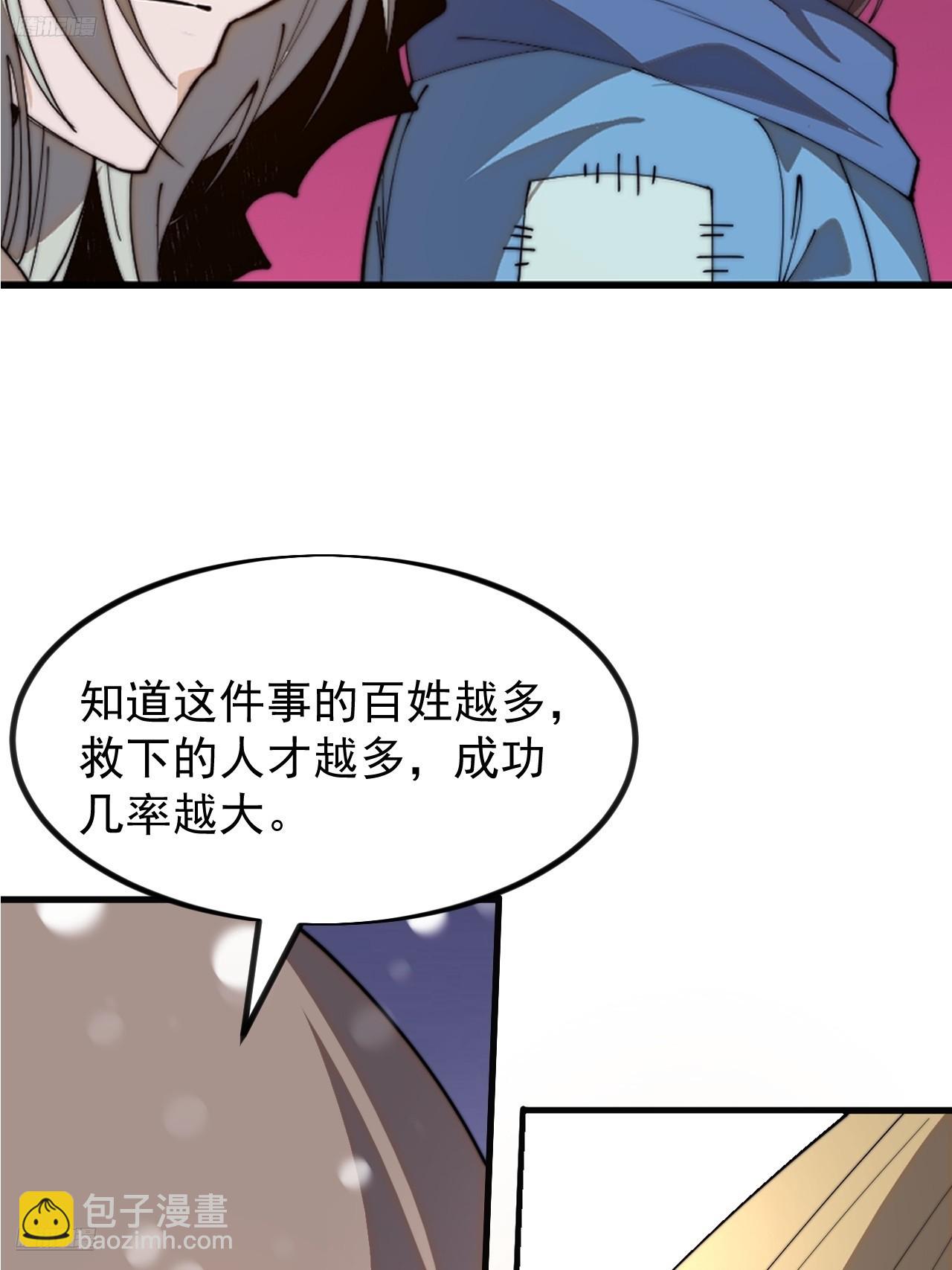 第一千零二十三话：欣然就戮3