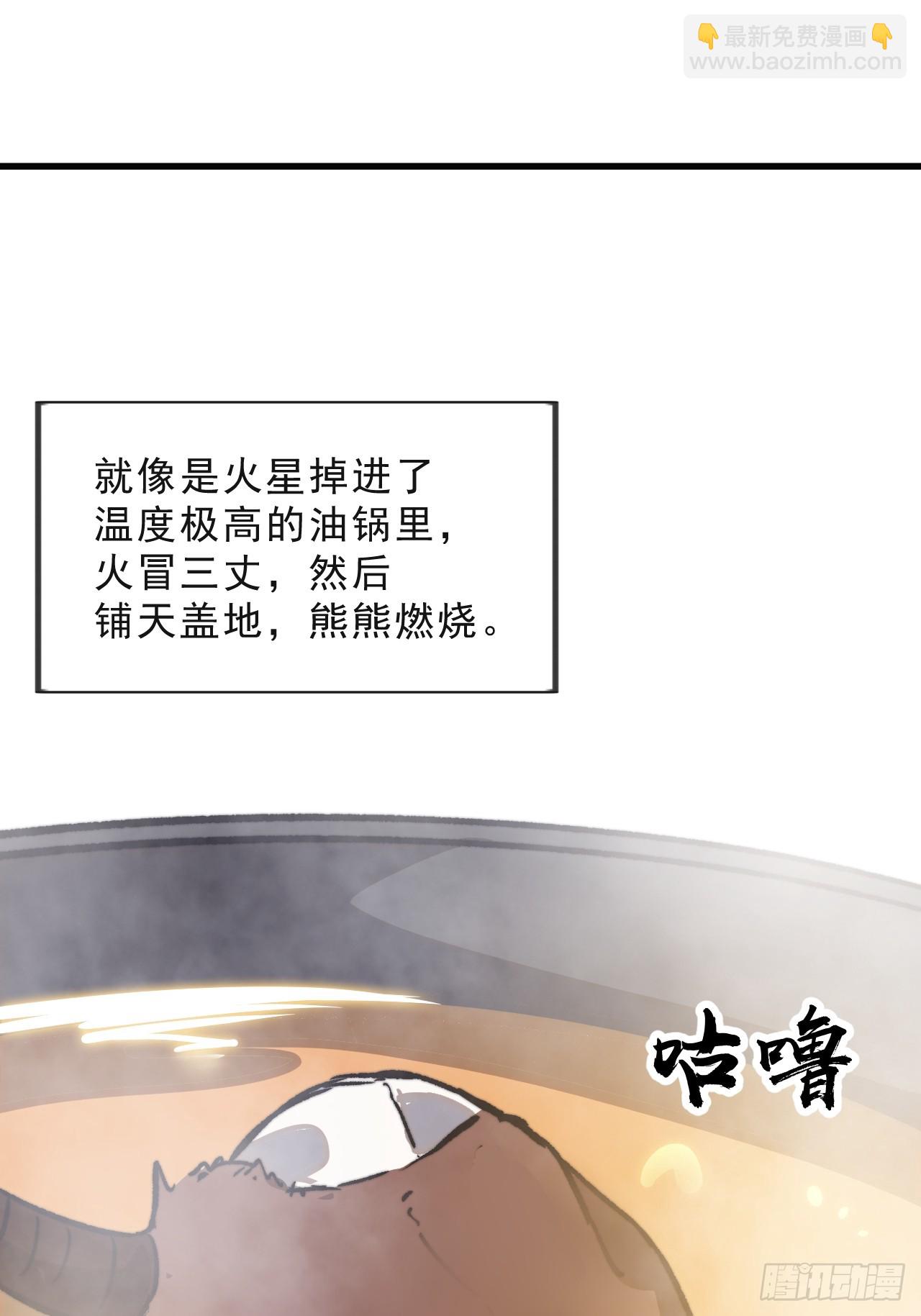 第一千零二十三话：欣然就戮30