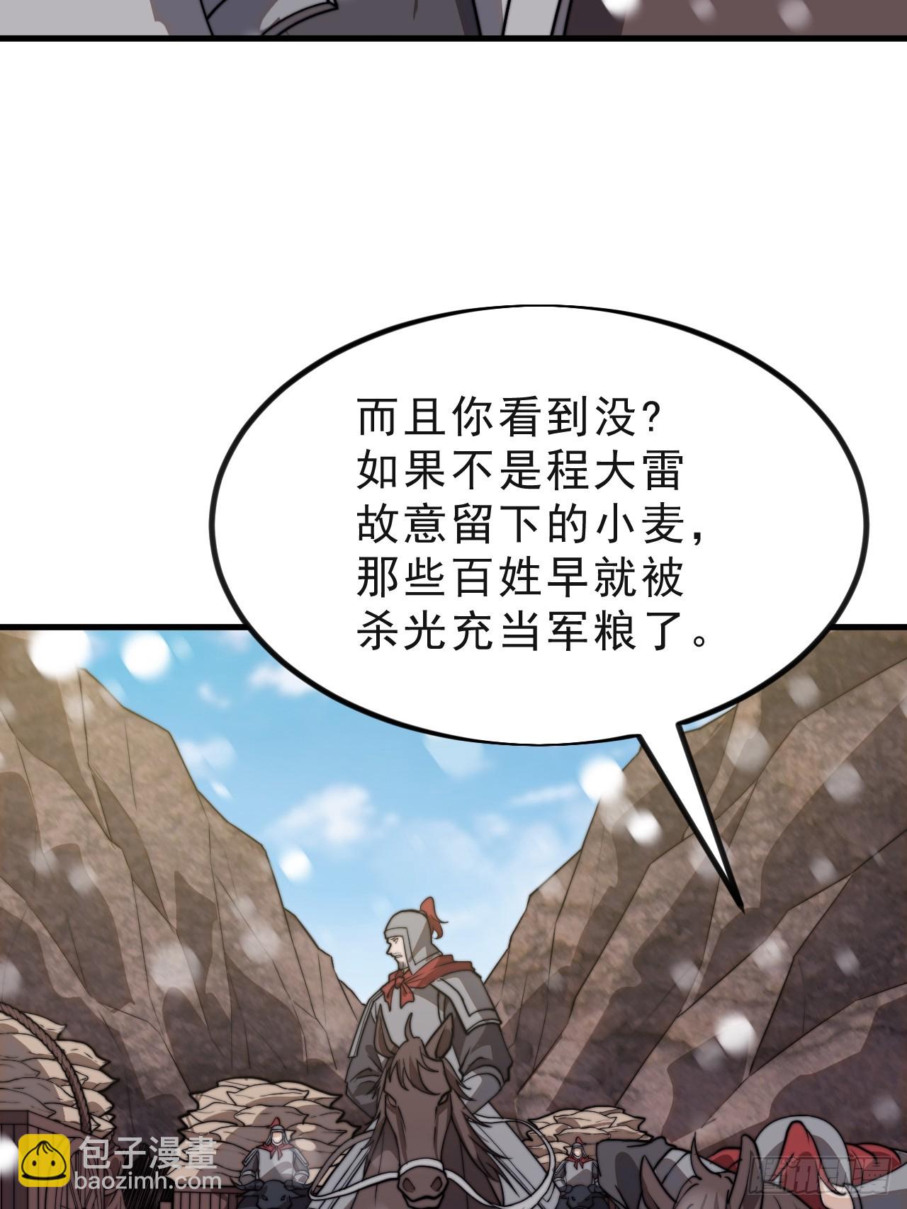 第一千零二十三话：欣然就戮37