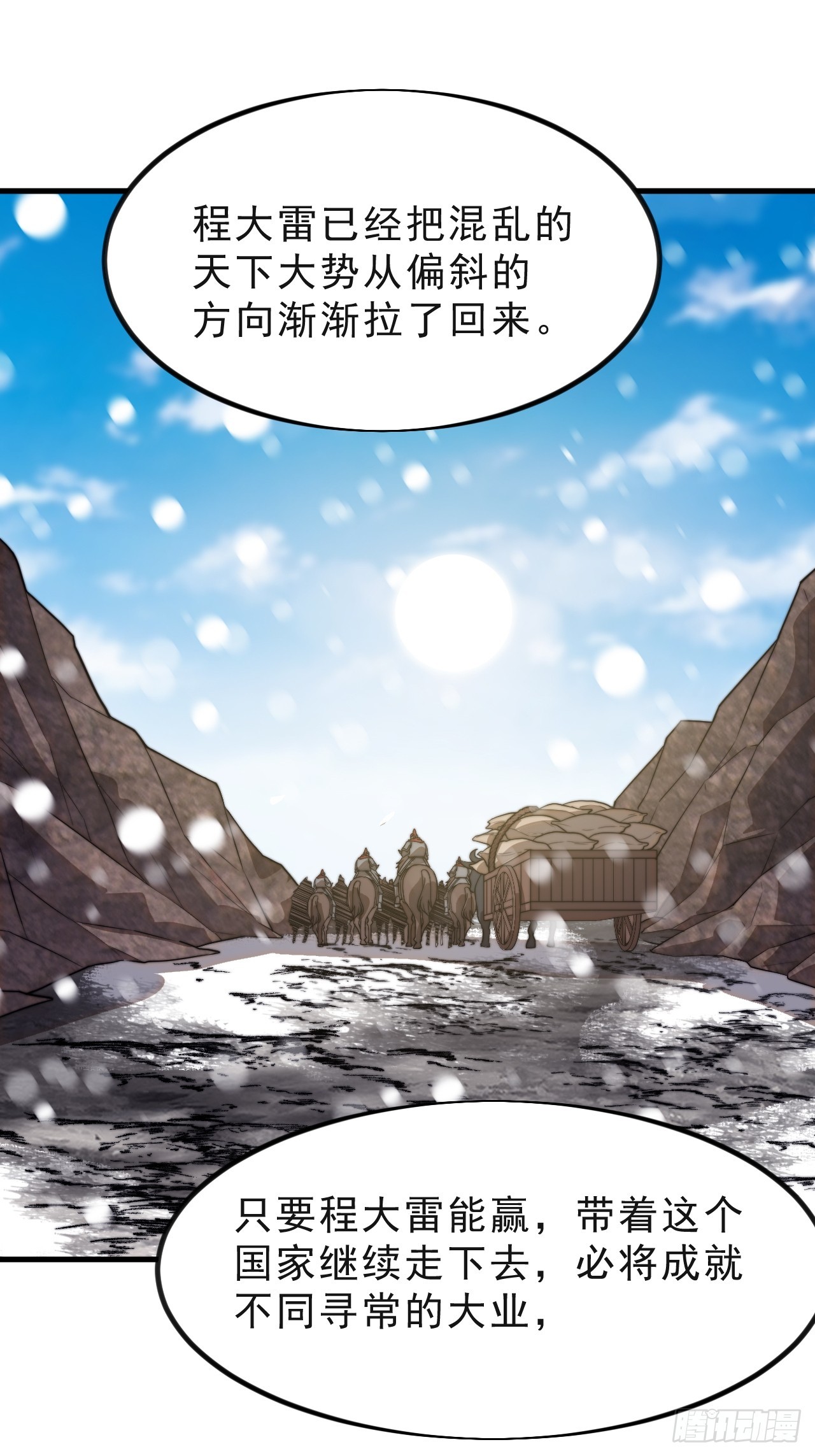第一千零二十三话：欣然就戮40