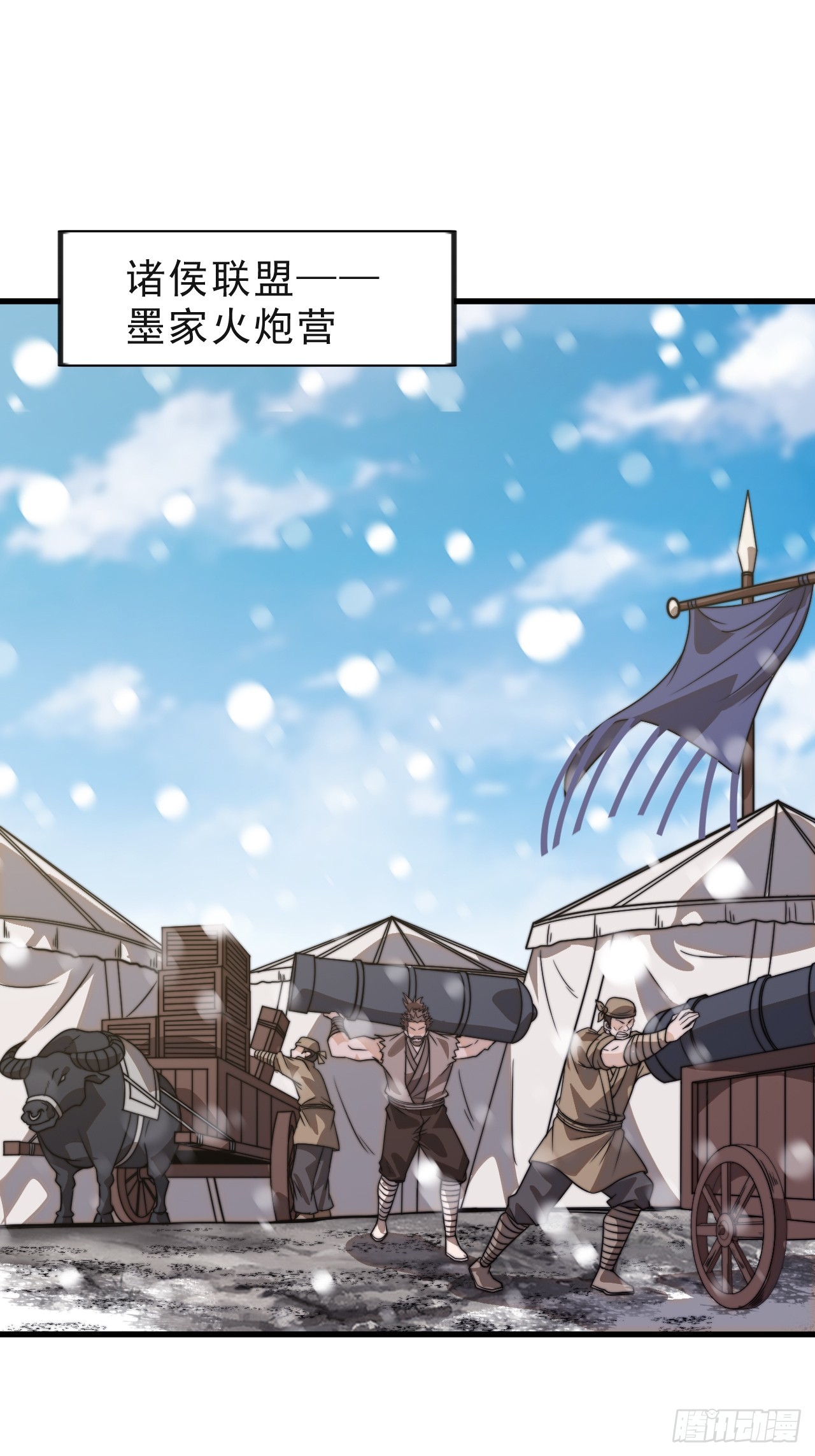 第一千零二十三话：欣然就戮41